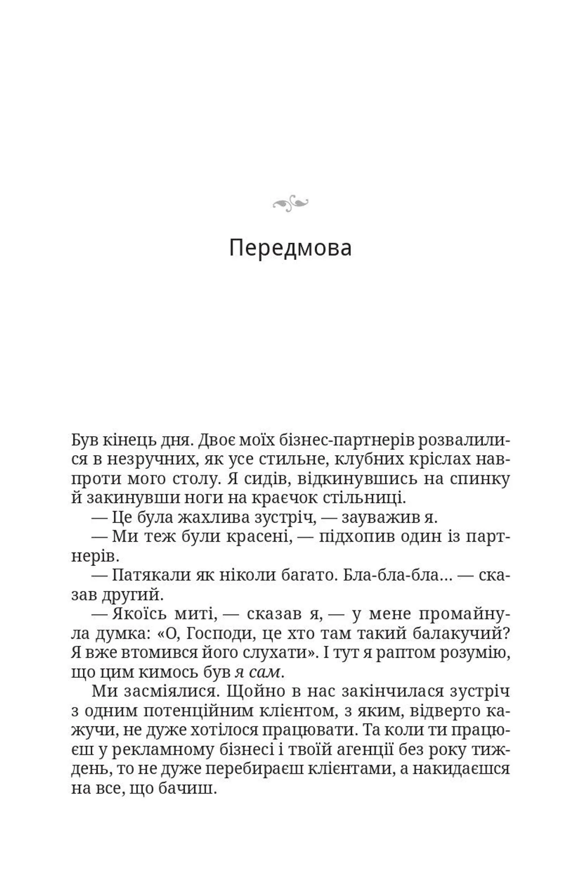 Голос Карлі. Пробиваючись крізь аутизм