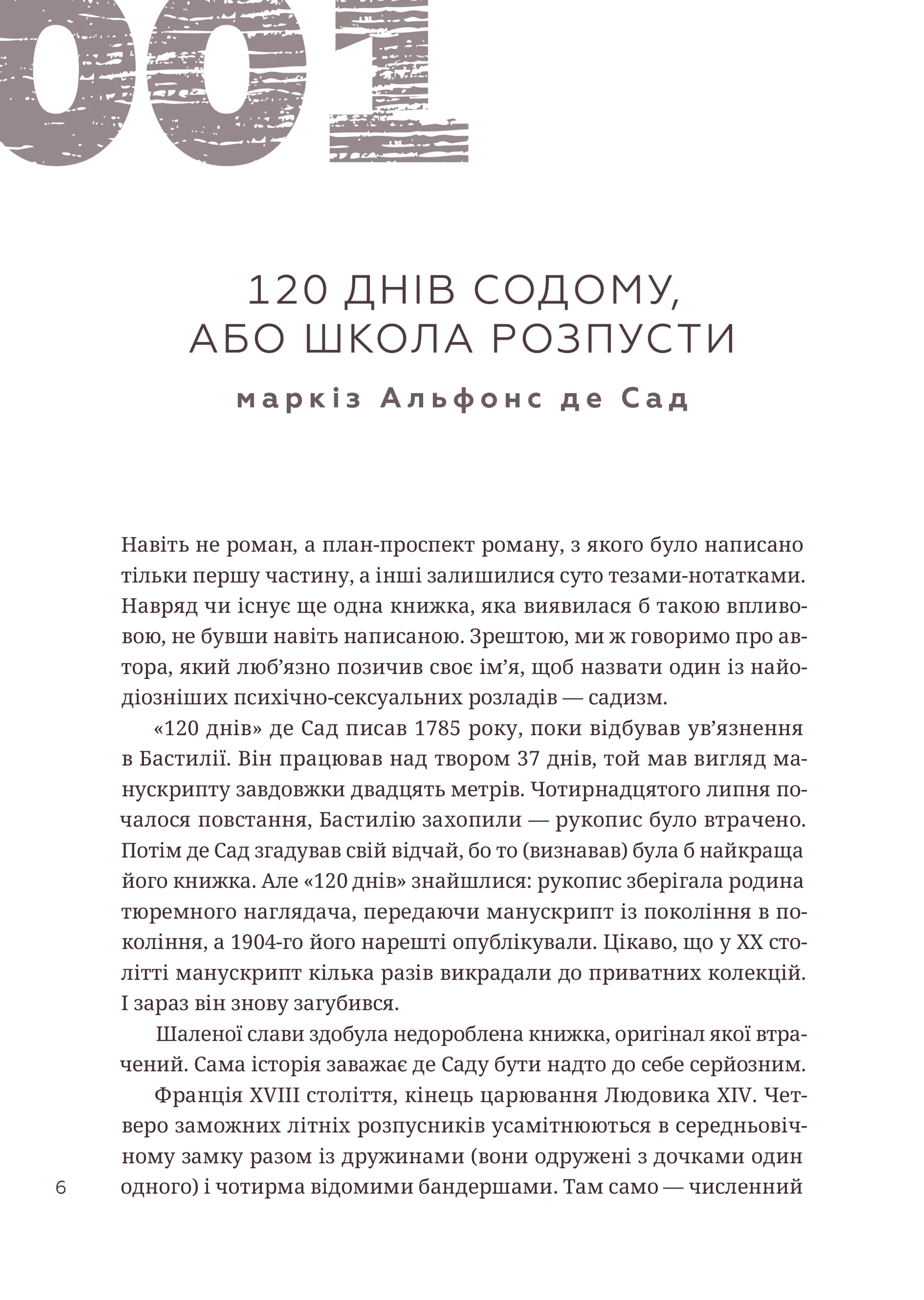 366: Книжка на щодень, щоб справляти враження культурної людини