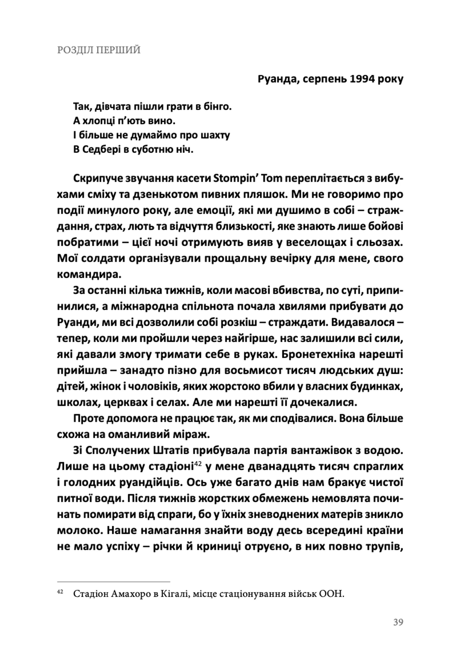 В очікуванні першого променя сонця: Моя тривала боротьба з ПТСР