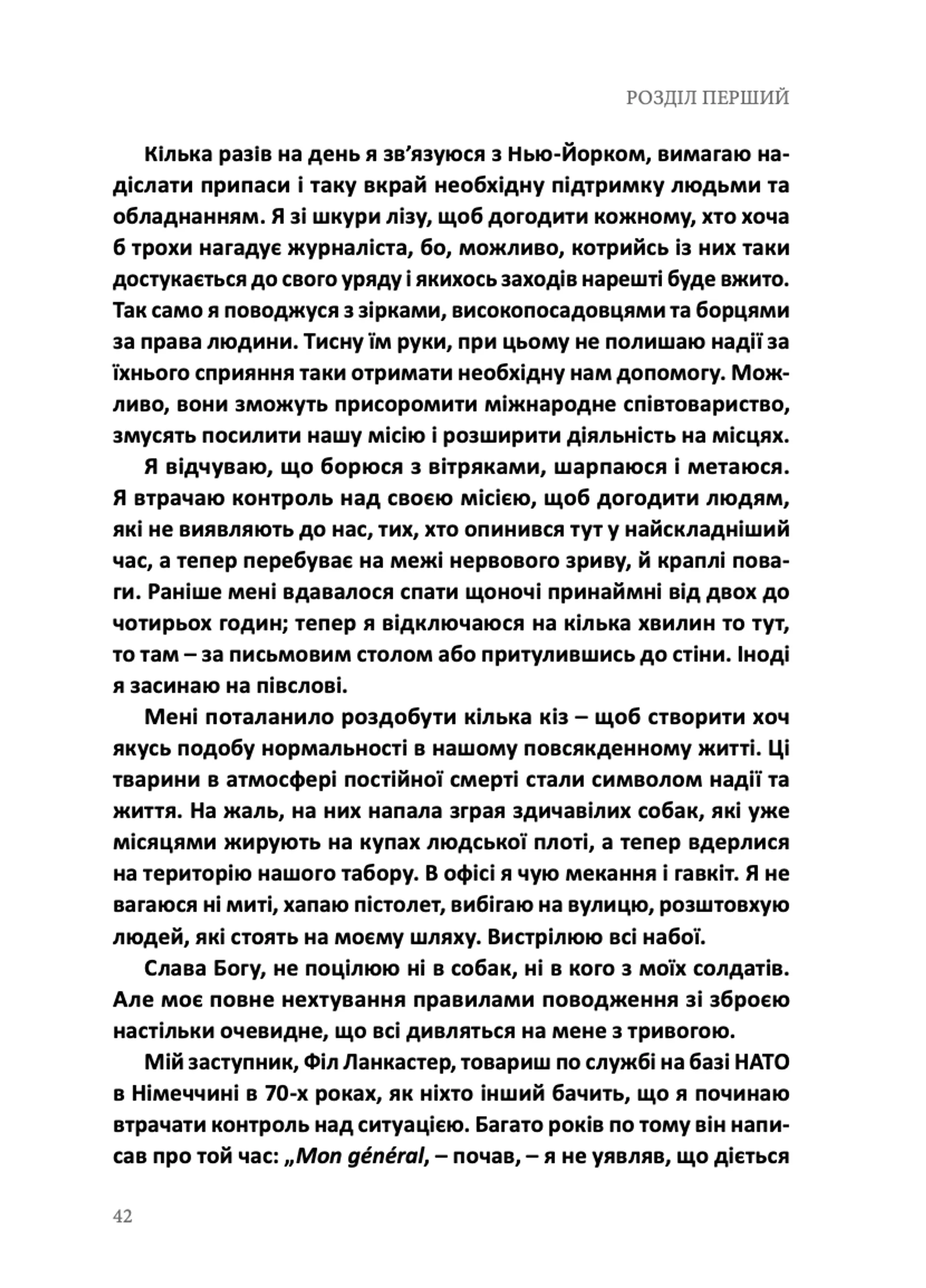 В очікуванні першого променя сонця: Моя тривала боротьба з ПТСР