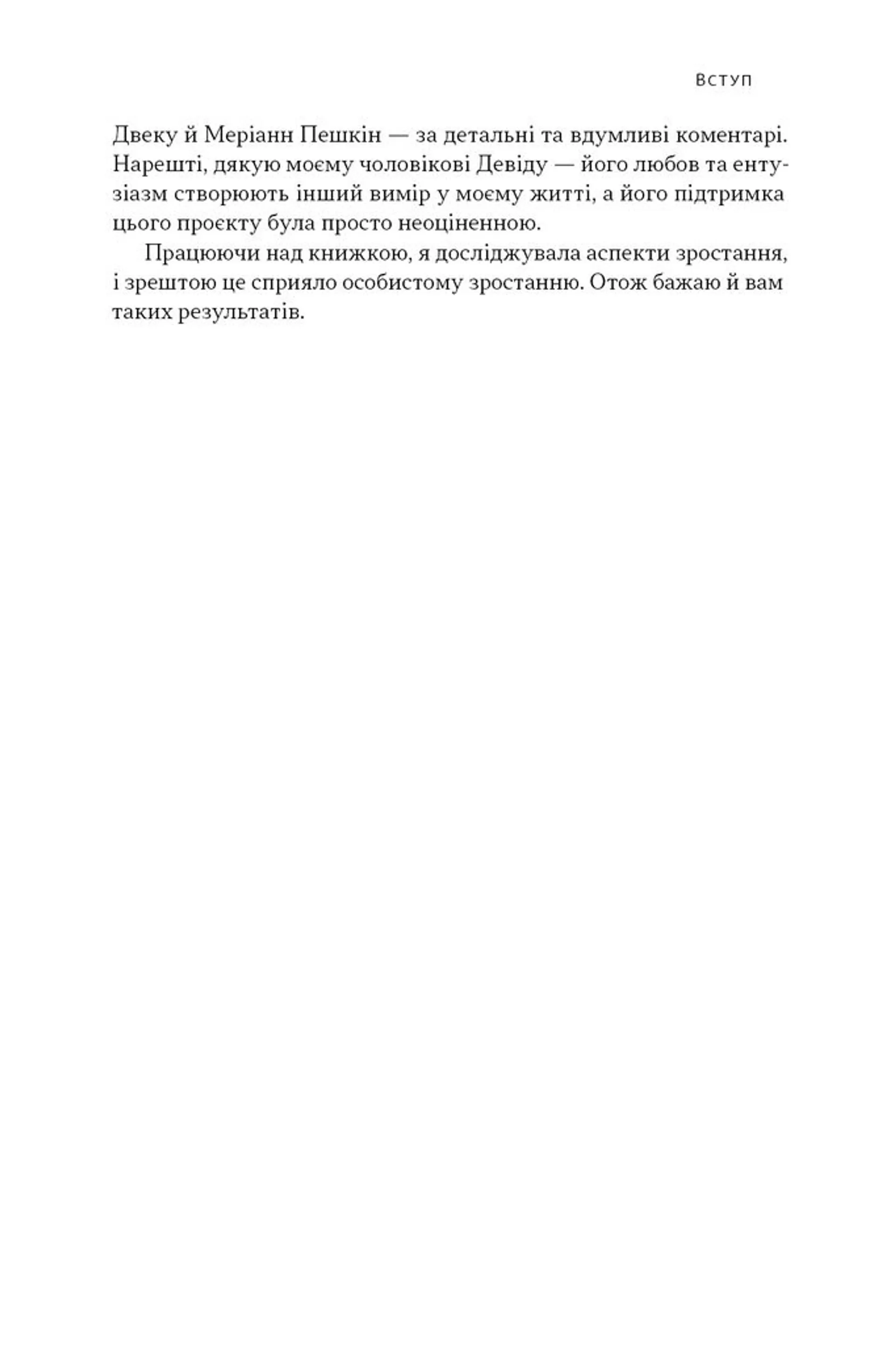 Mindset. Змініть спосіб мислення і розкрийте свій потенціал