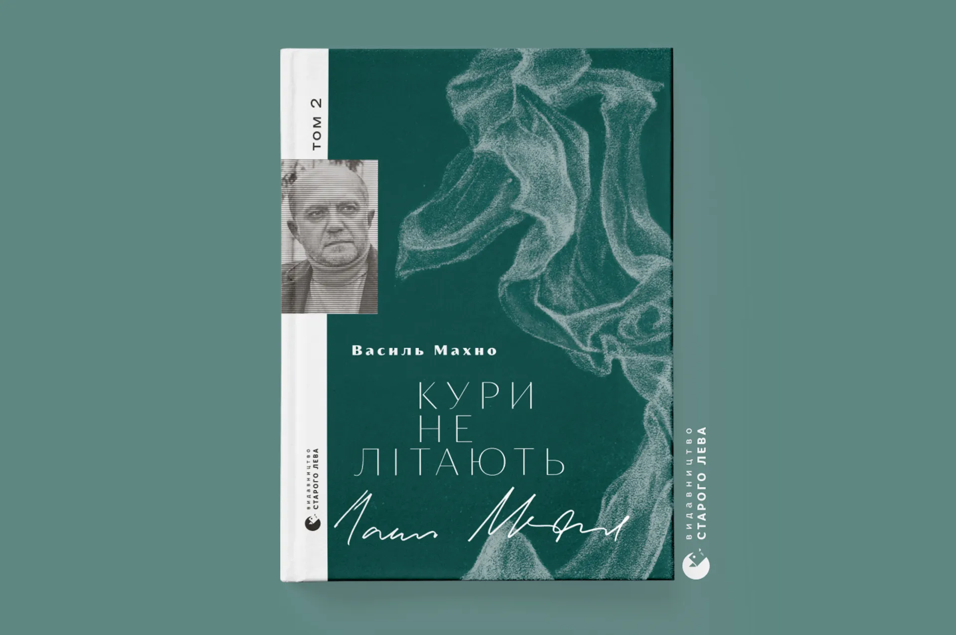 Василь Махно став володарем спеціальної відзнаки капітули премії Шевельова у 2024 році!