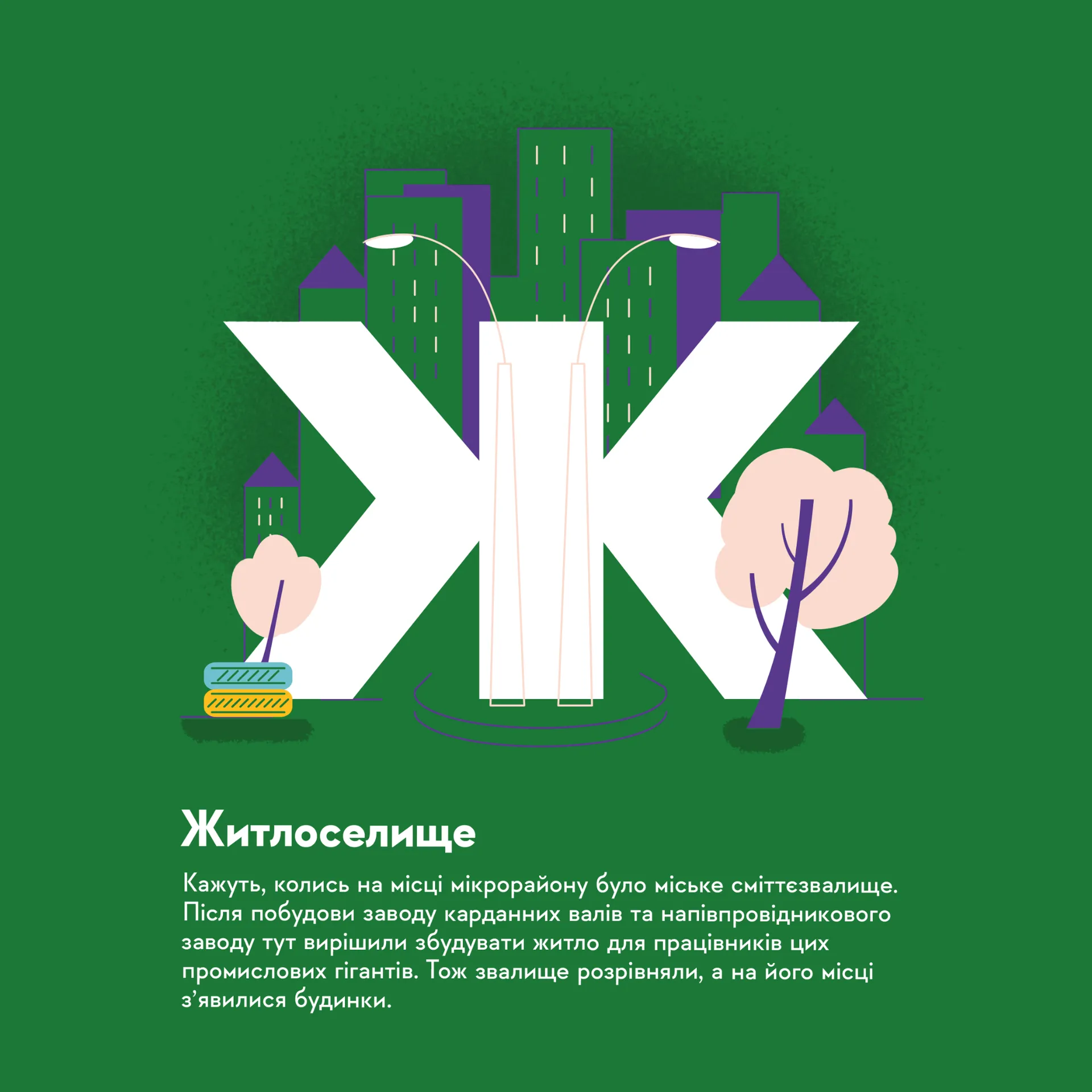Книжечка-мандрівочка. Херсон