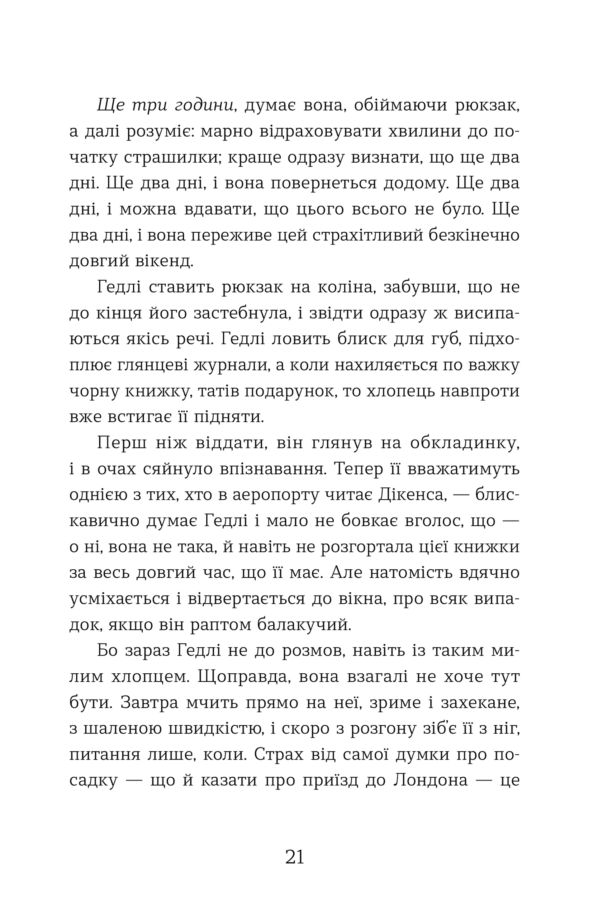 Статистична імовірність любові з першого погляду