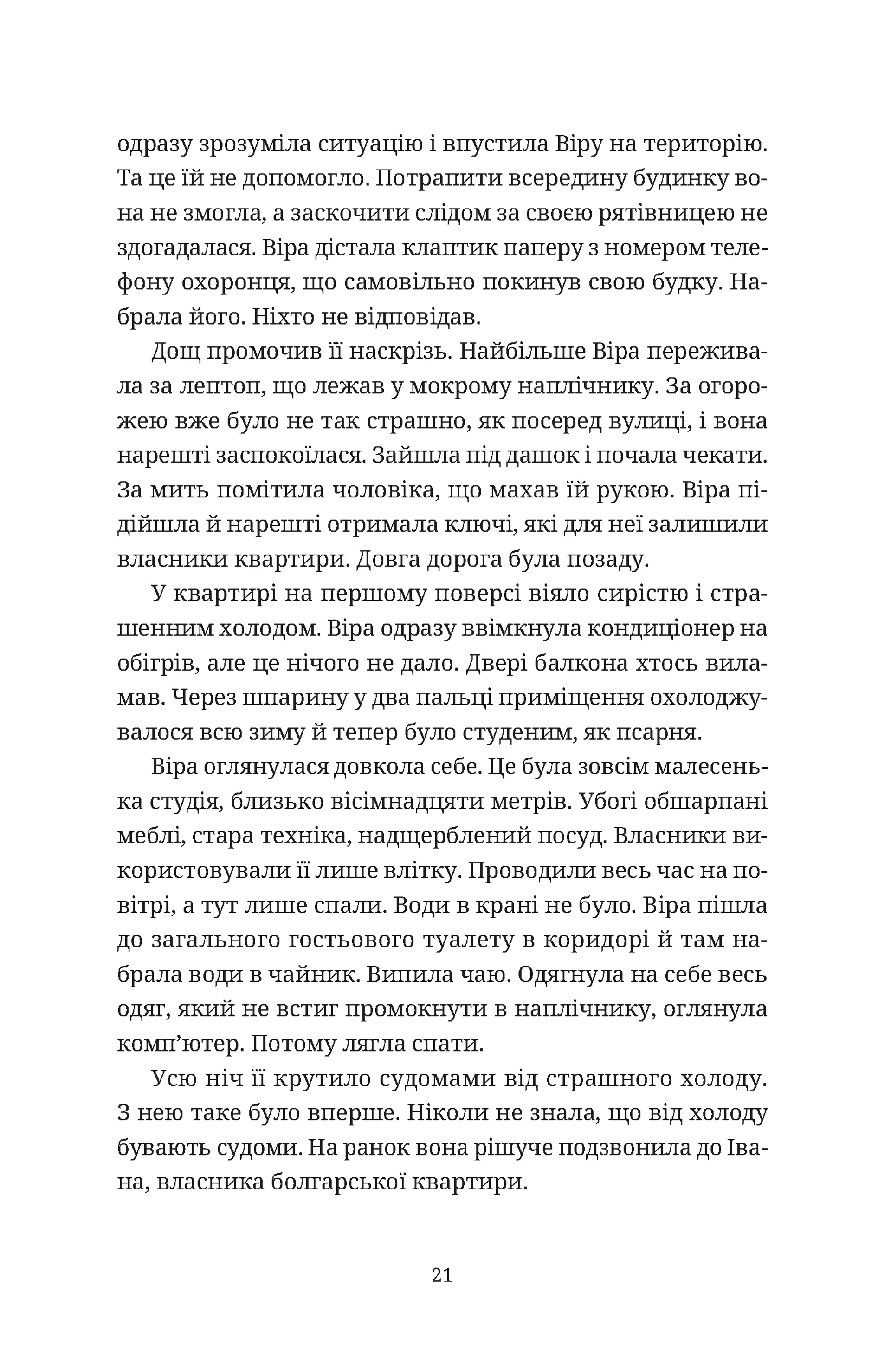 Називай мене Клас Баєр