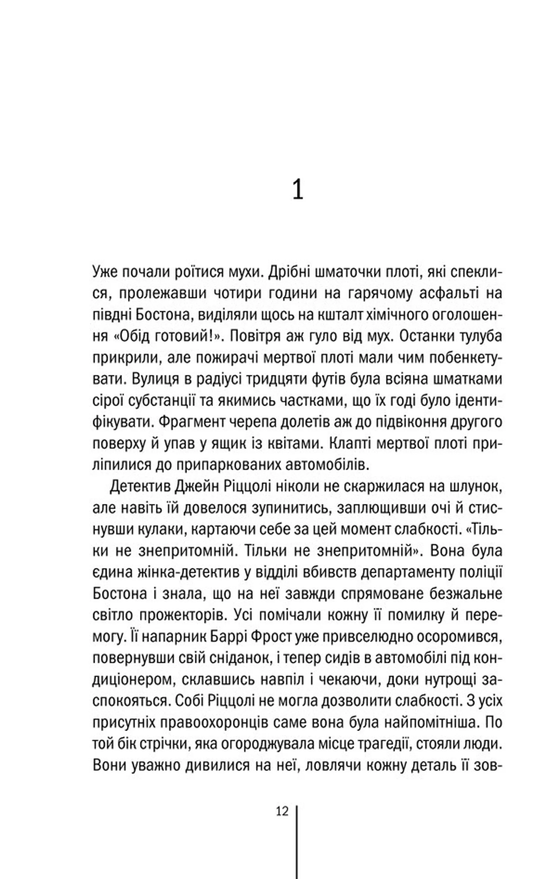 Асистент. Книга 2