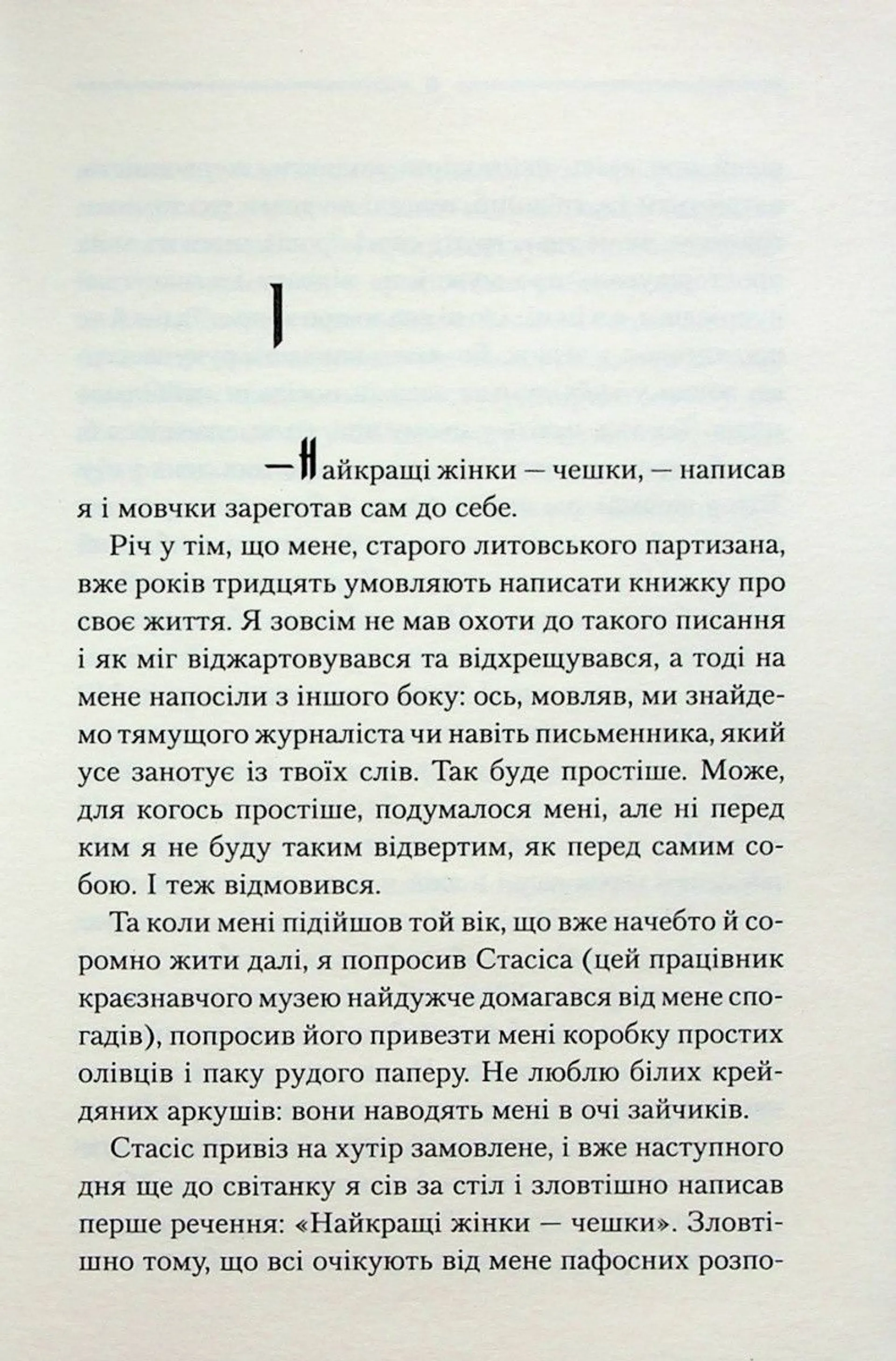 Книжка Заячий костел