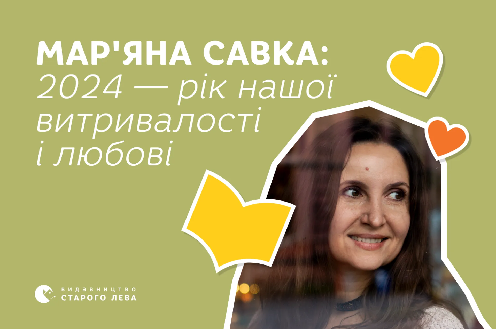 Мар'яна Савка: 2024 — рік нашої витривалості і любові