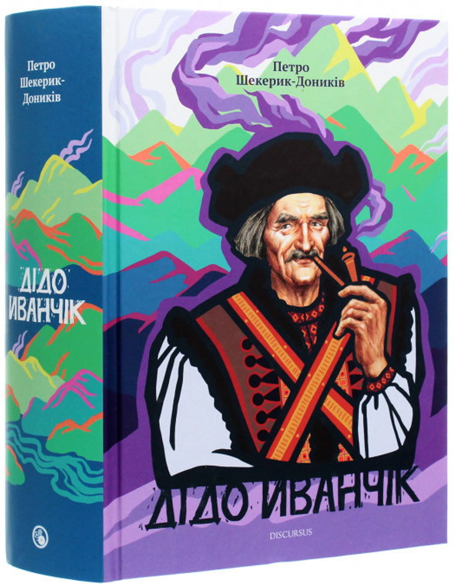 Дідо Иванчік. Оригінальний текст з паралельним перекладом