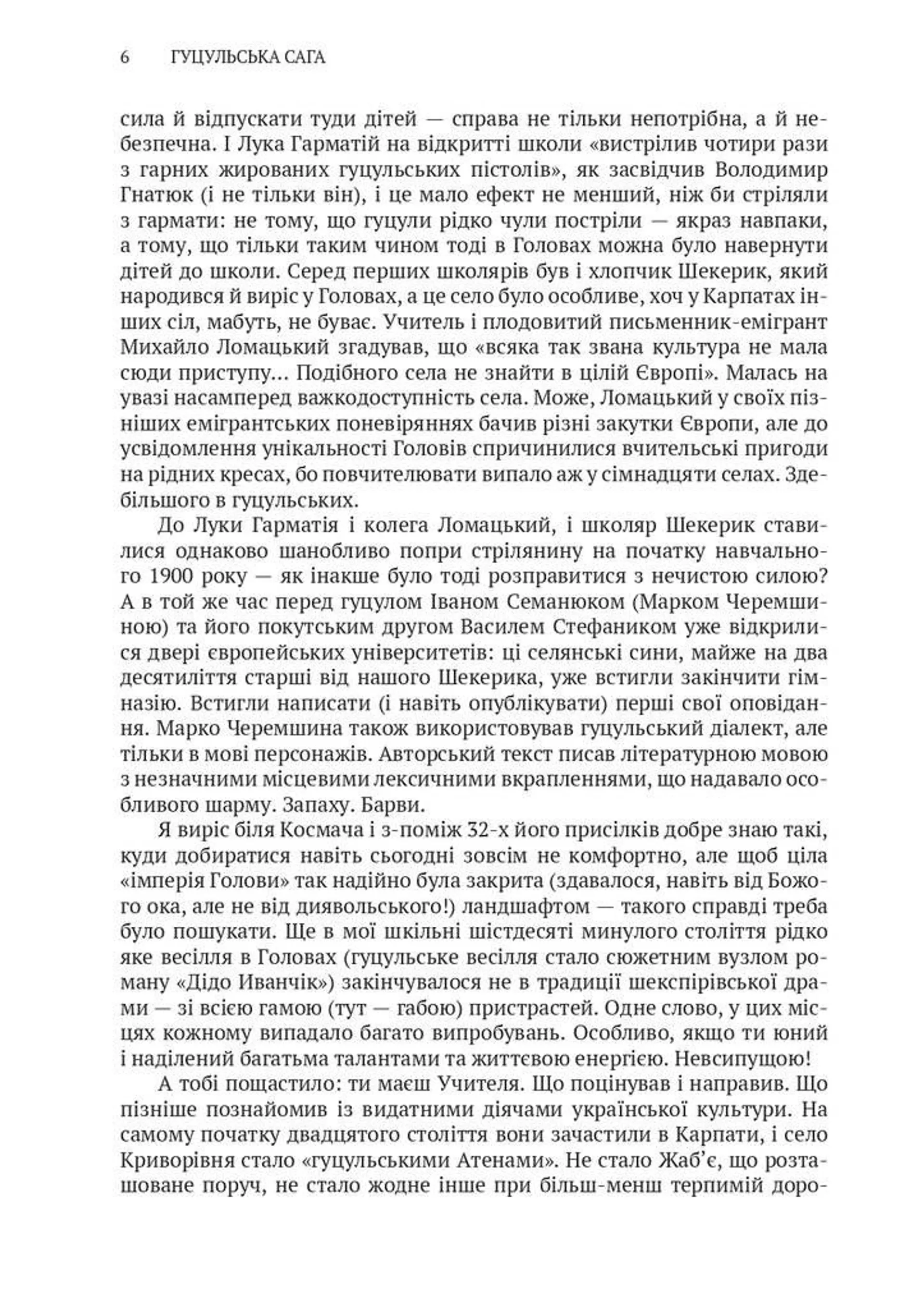 Дідо Иванчік. Оригінальний текст з паралельним перекладом