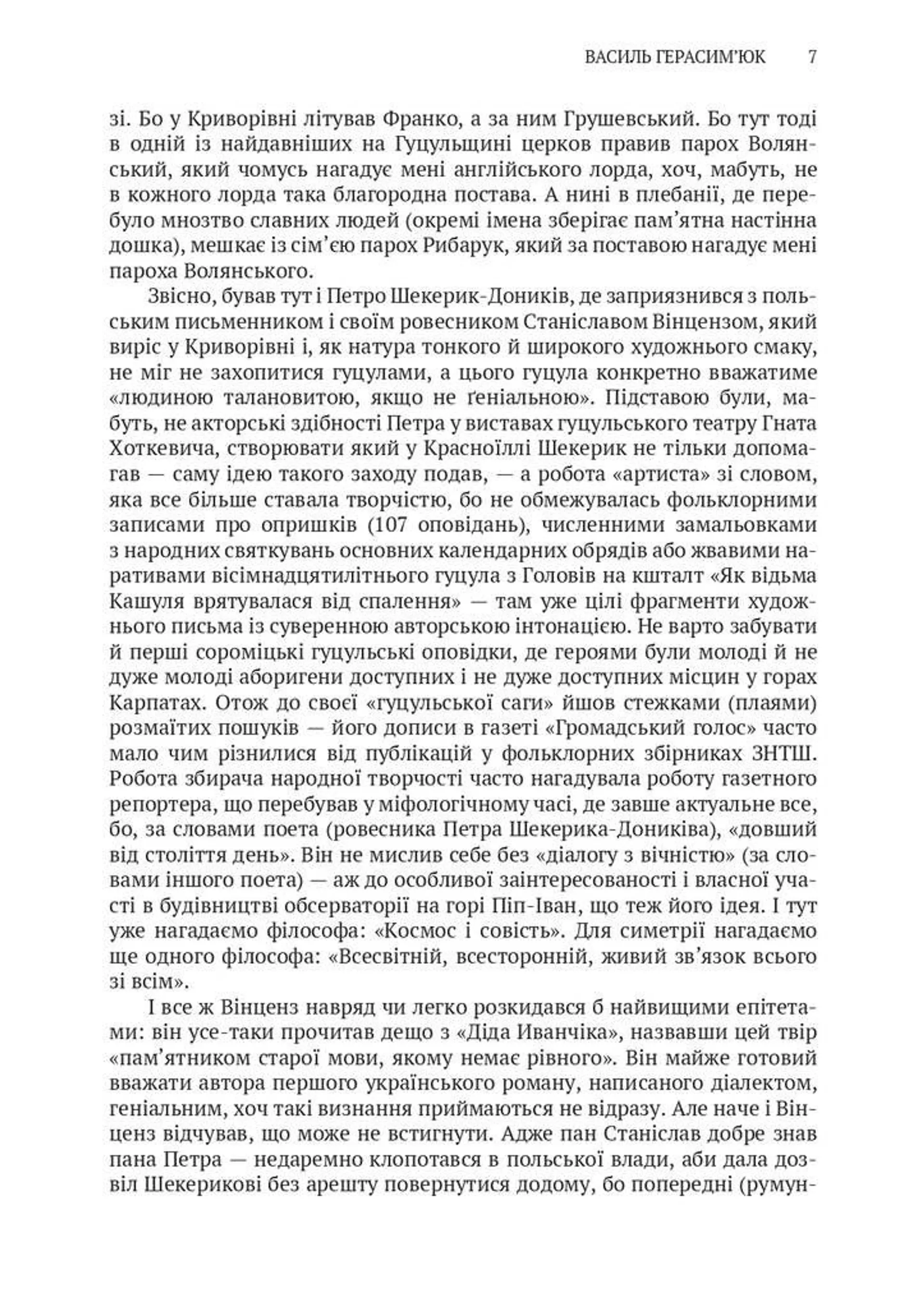 Дідо Иванчік. Оригінальний текст з паралельним перекладом