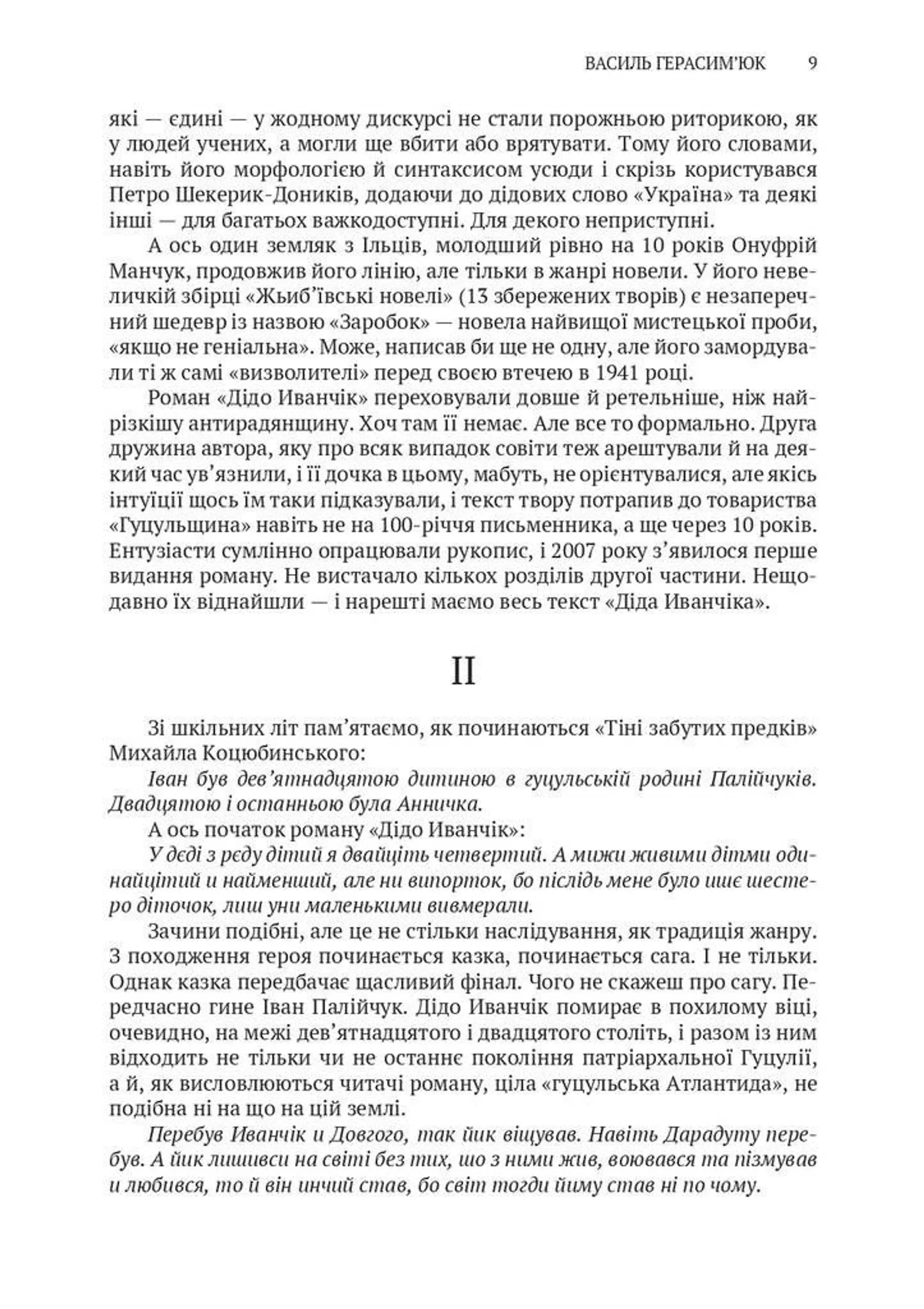 Дідо Иванчік. Оригінальний текст з паралельним перекладом