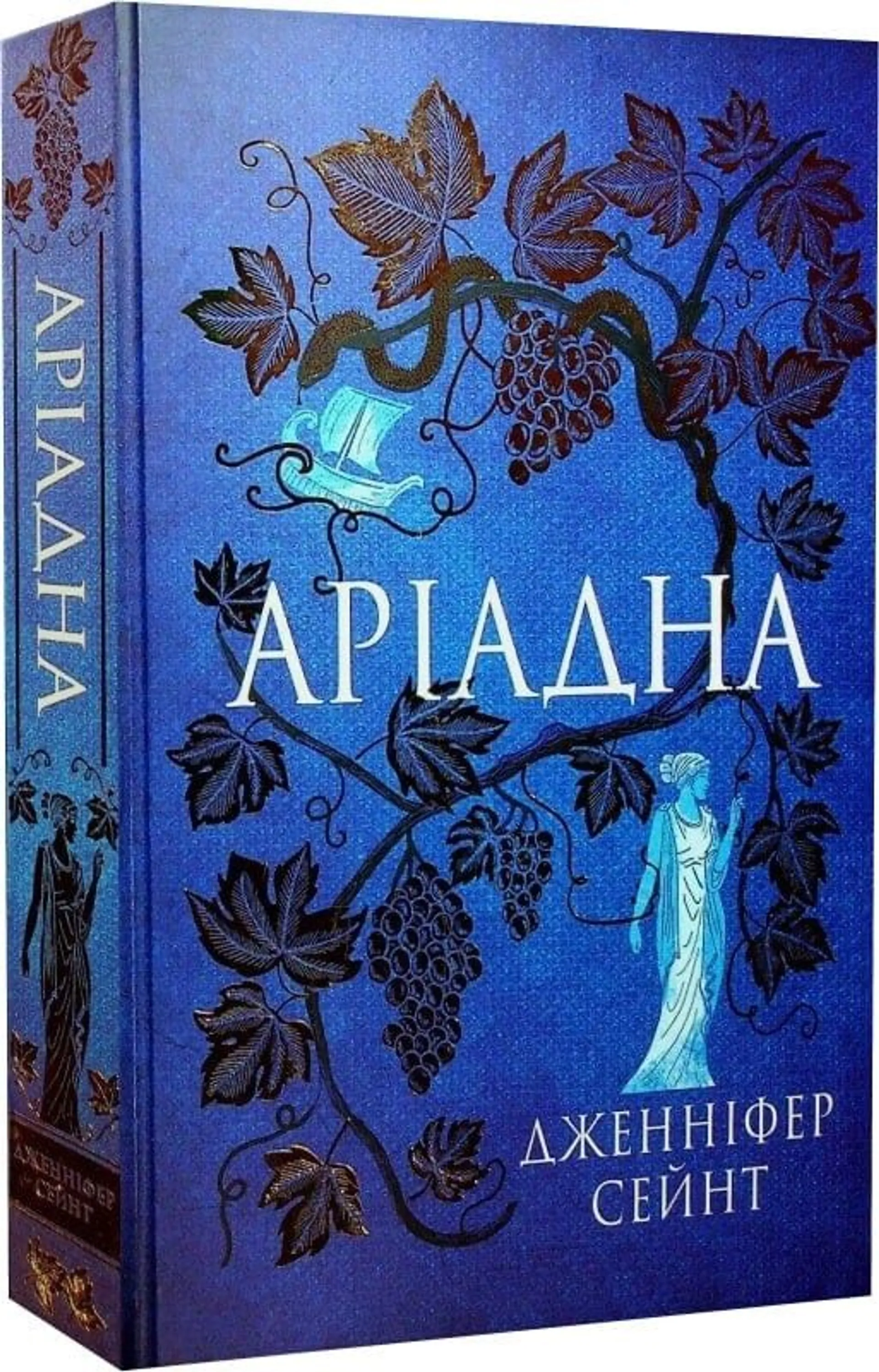 Аріадна