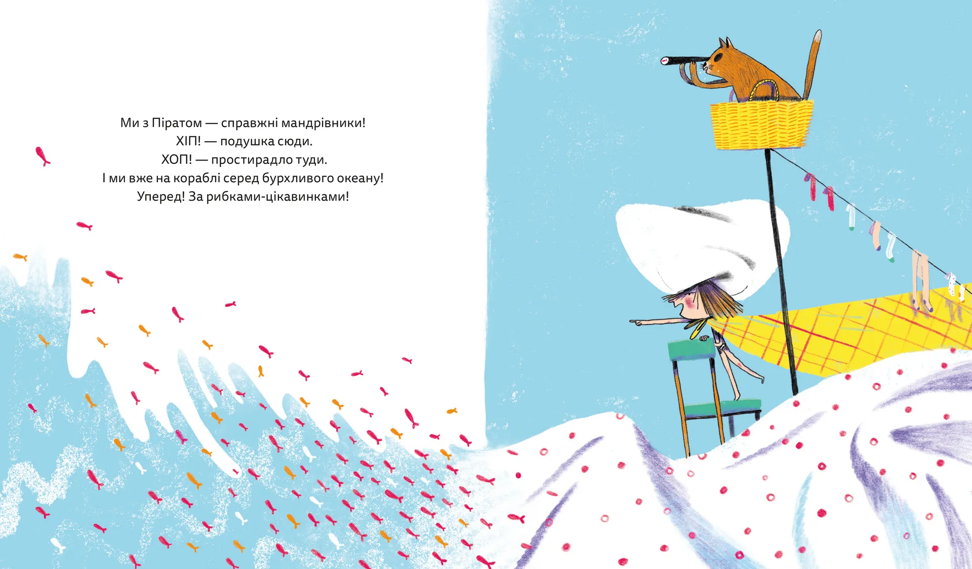 Цікавинки