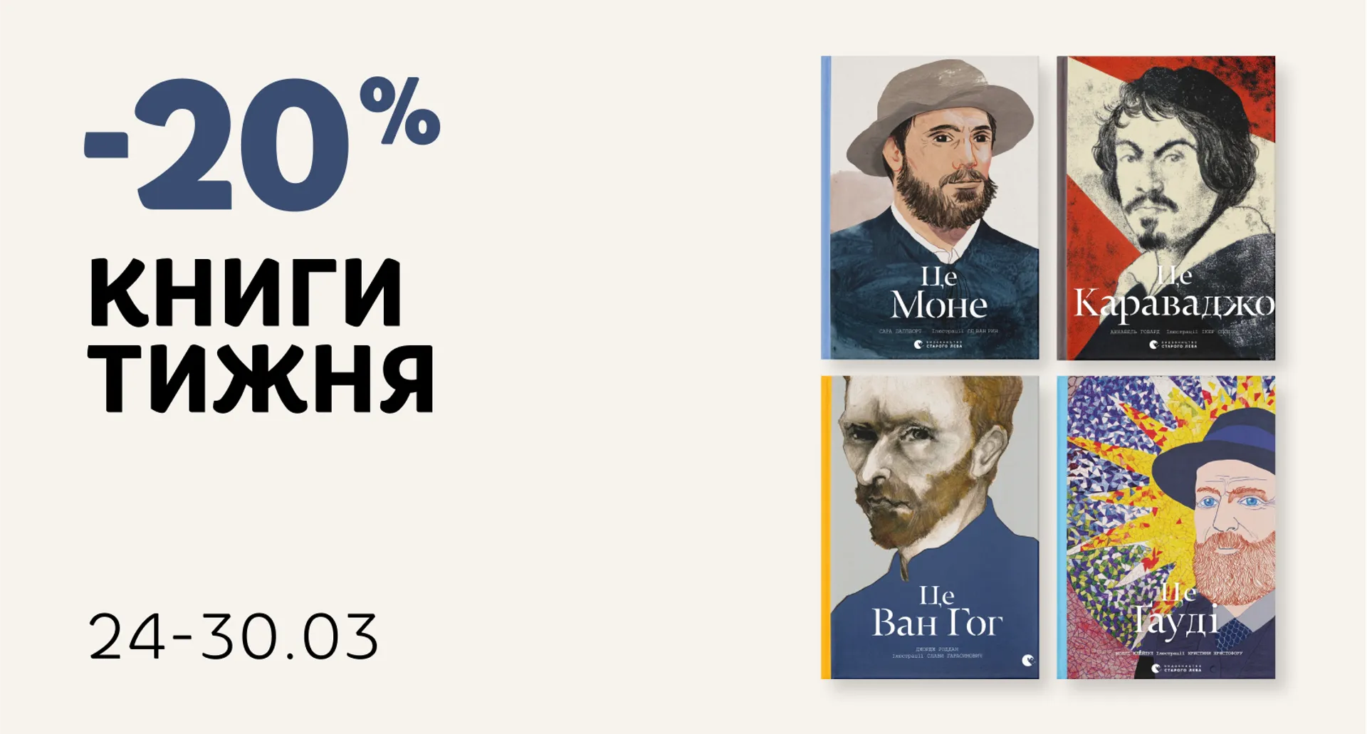 Видавництво Старого Лева