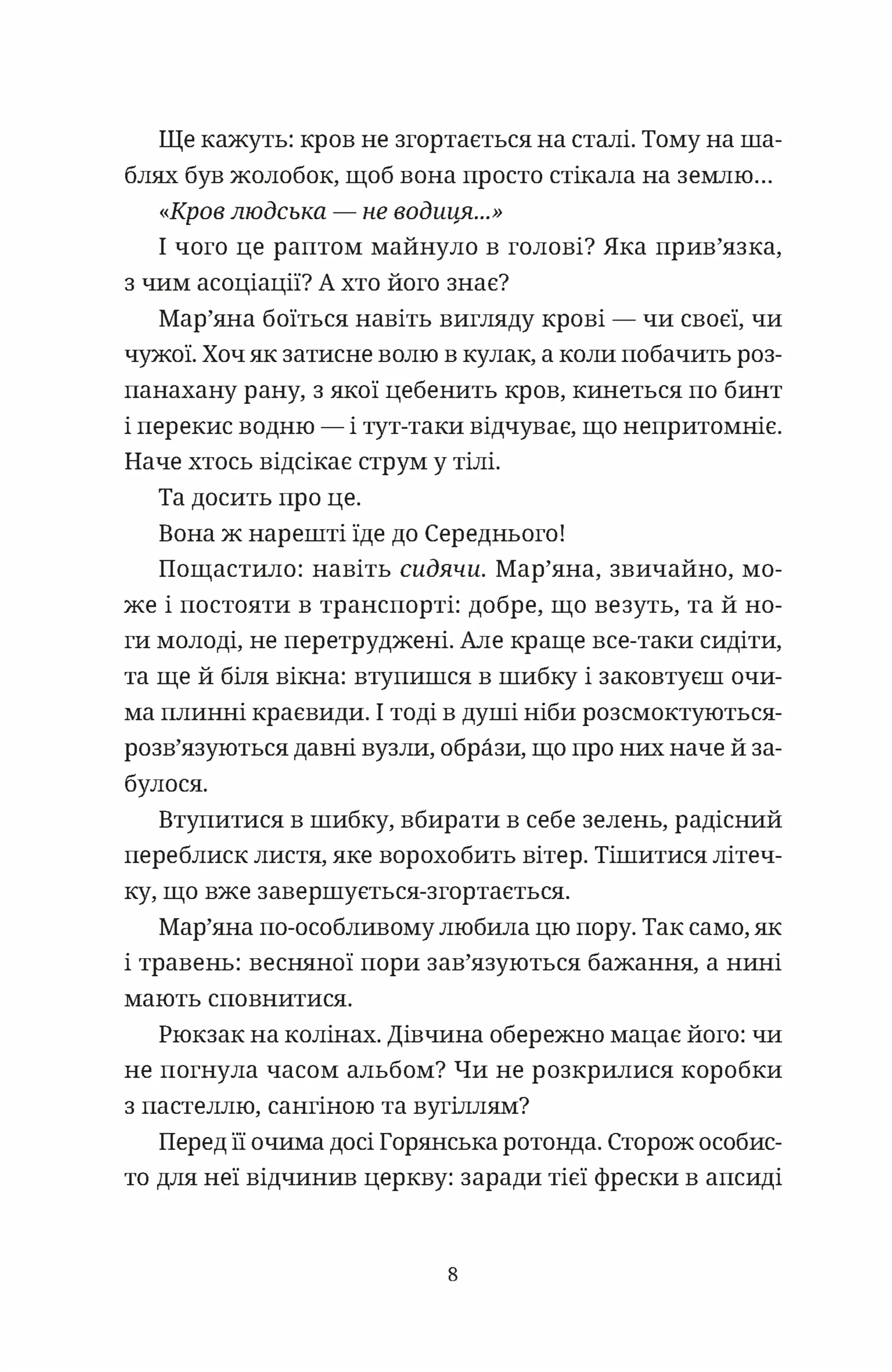 Обійми