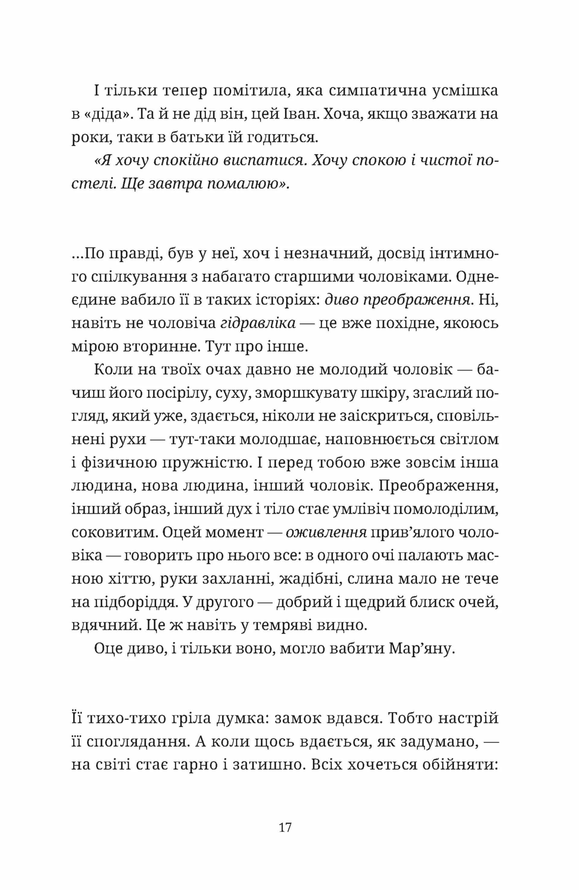 Обійми