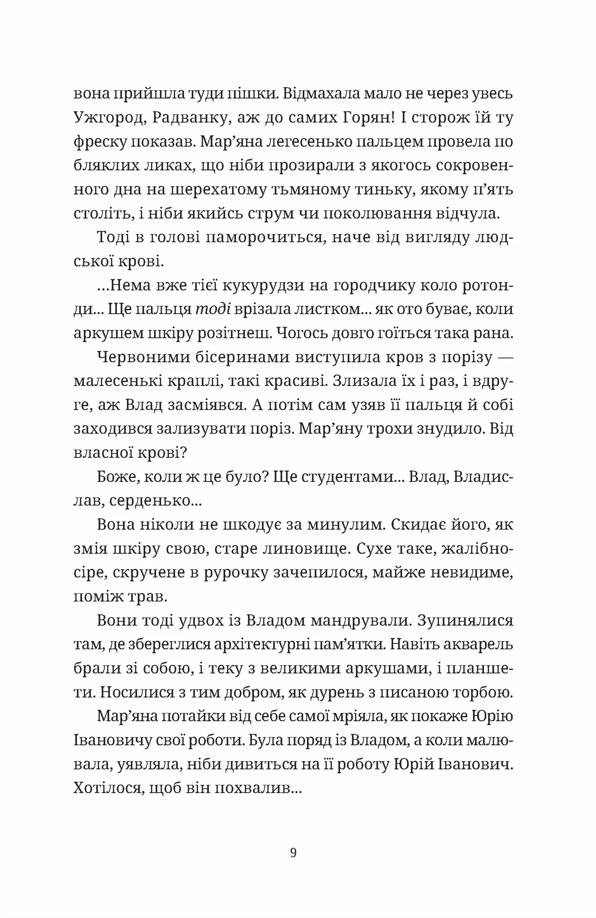Обійми