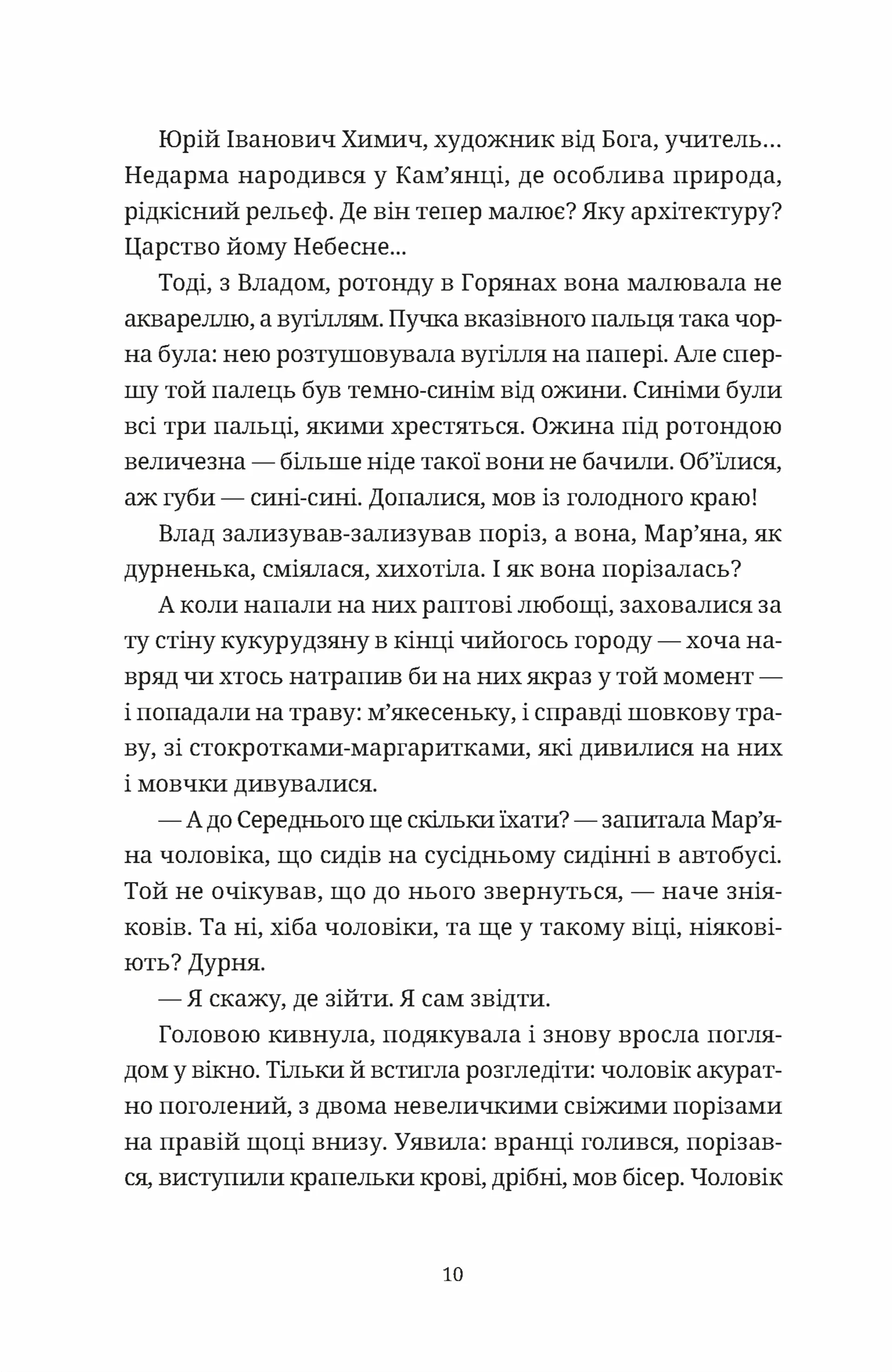 Обійми