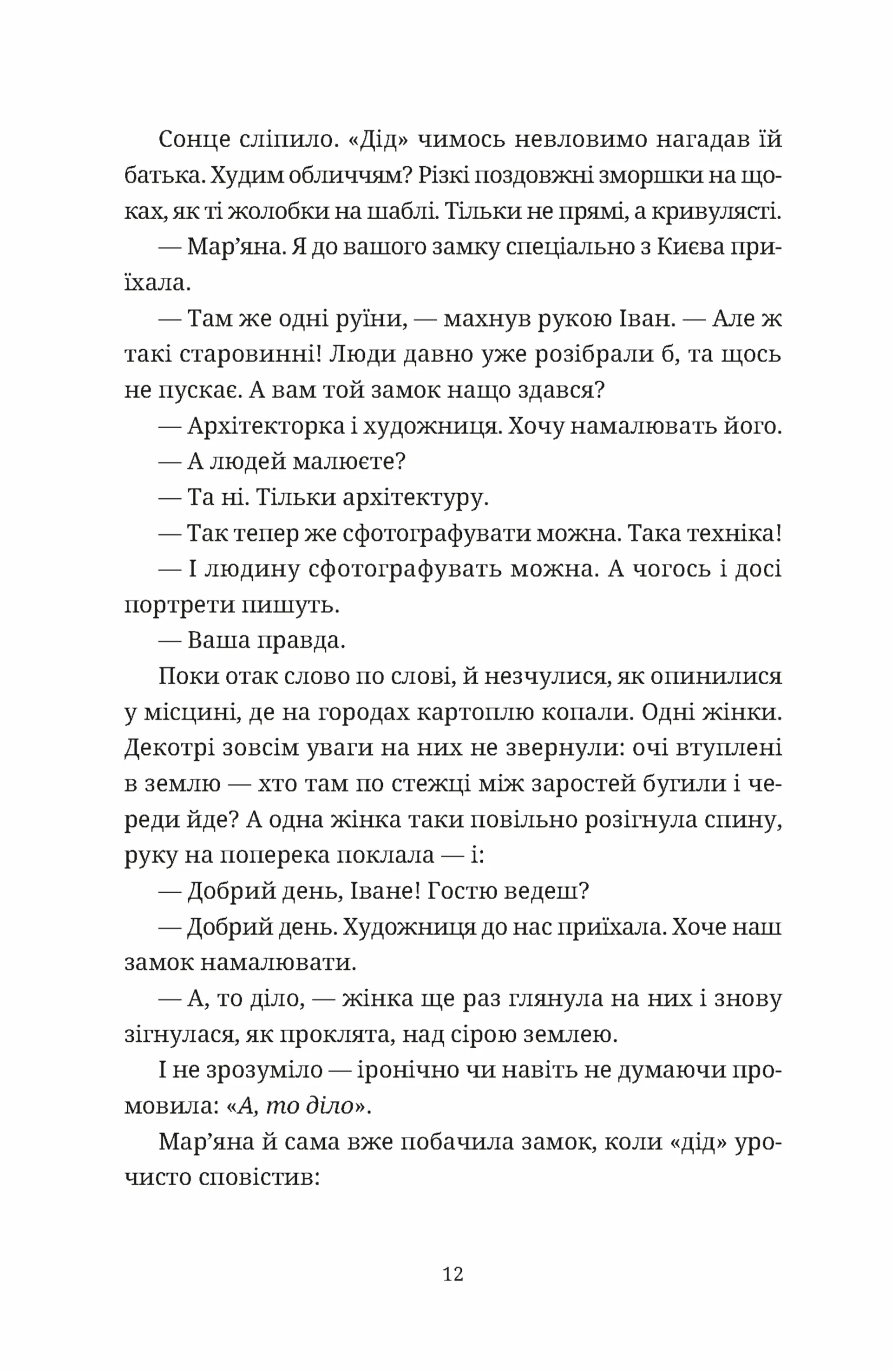 Обійми