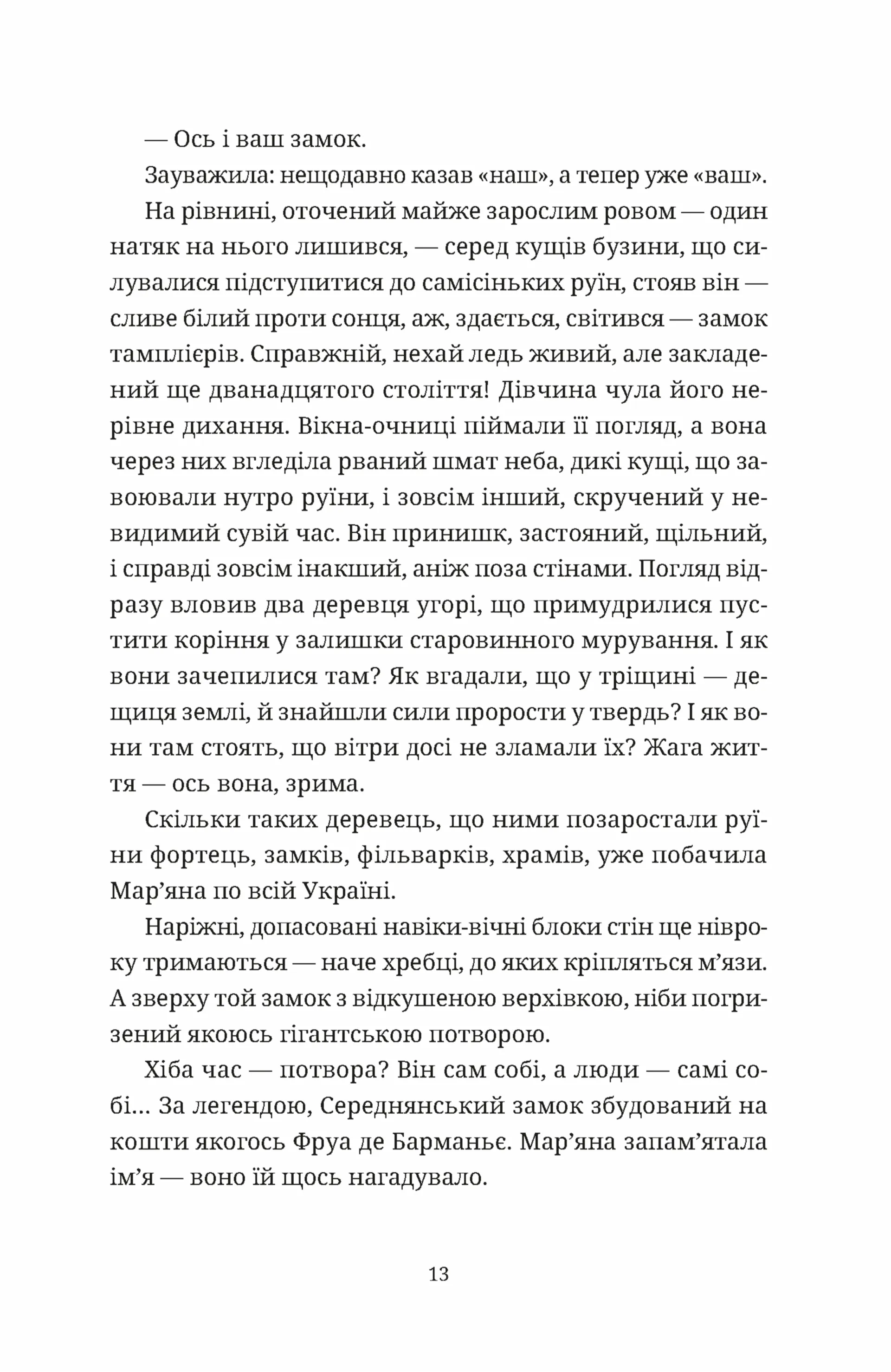 Обійми