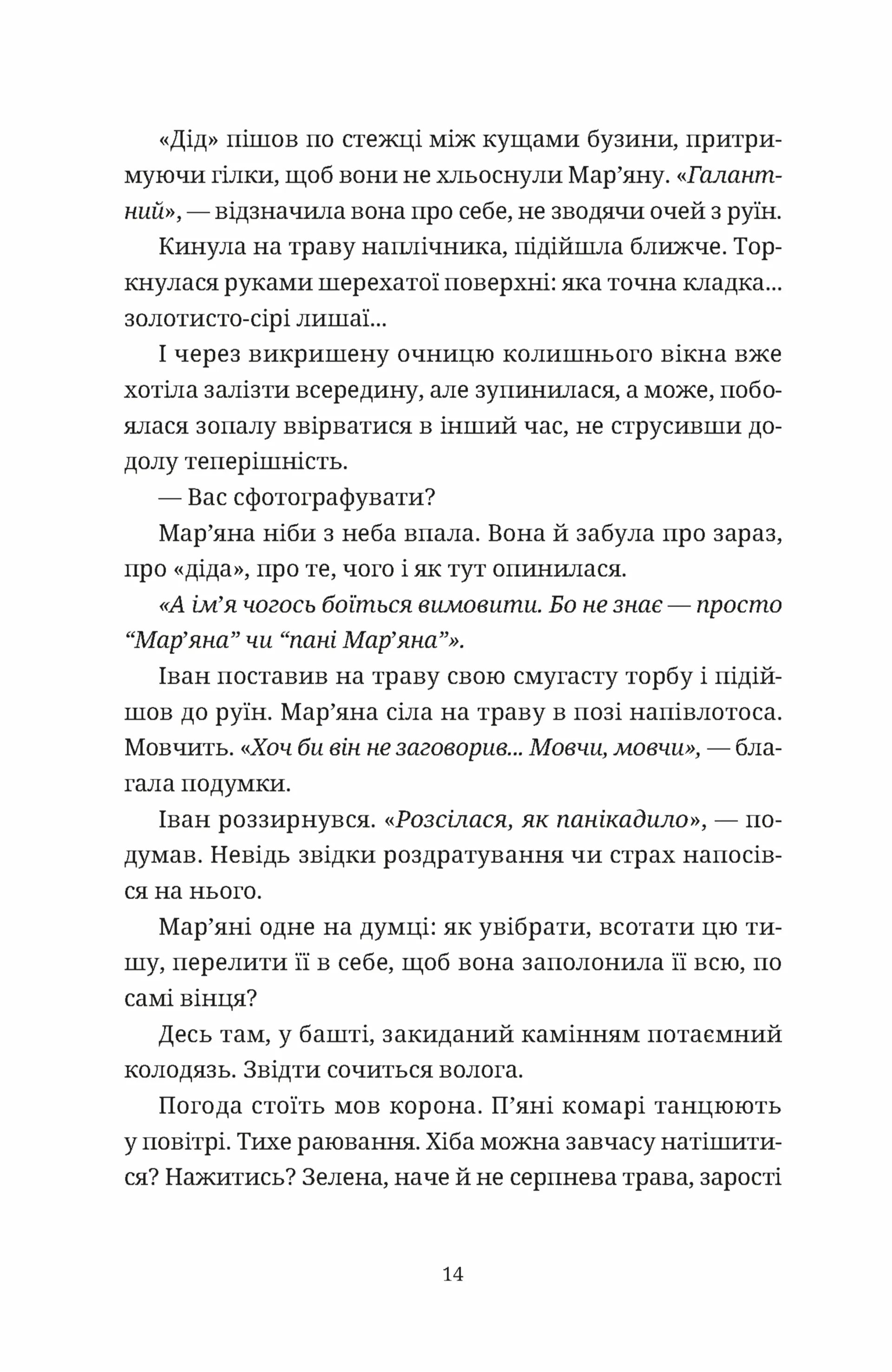 Обійми