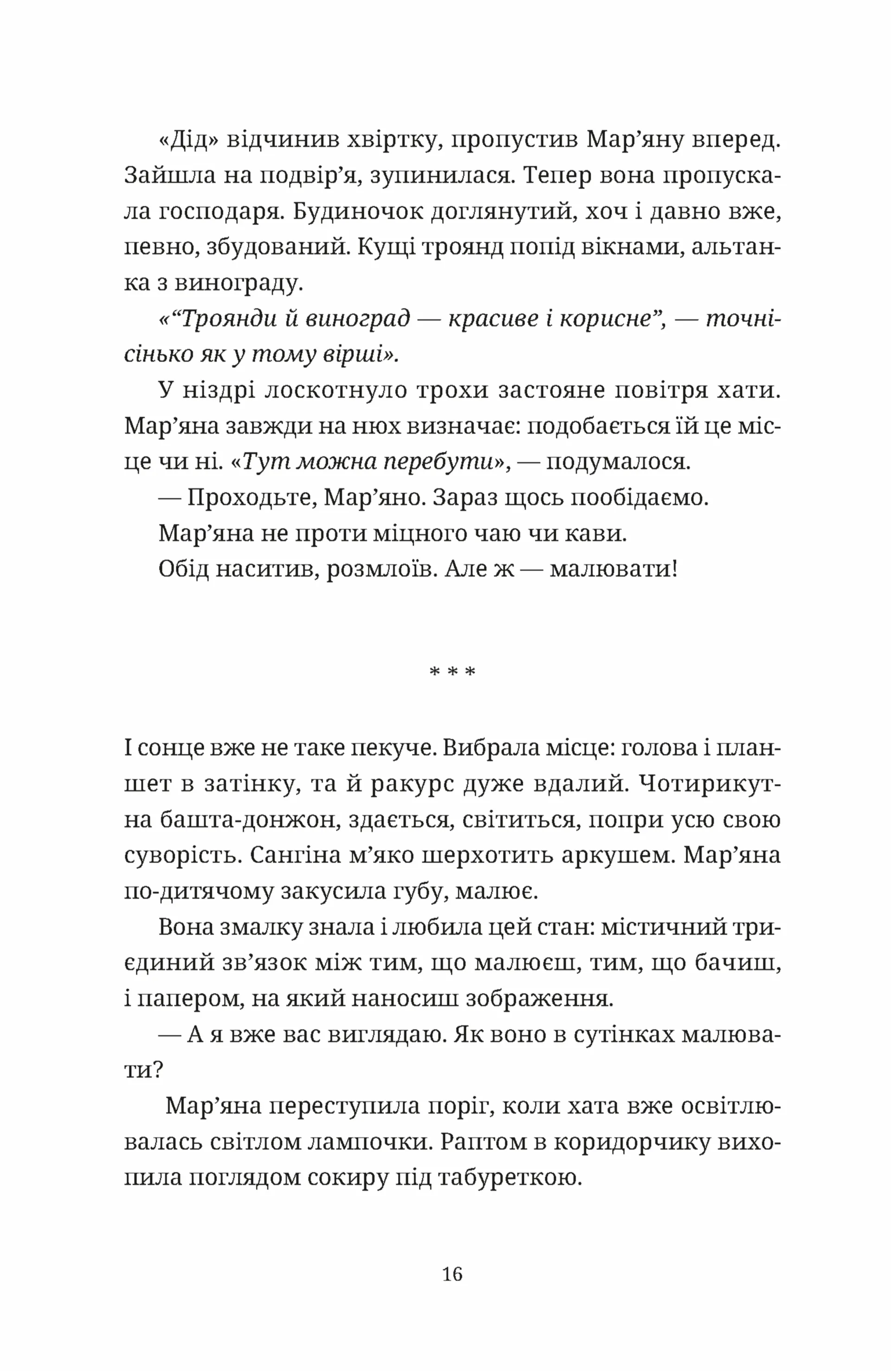 Обійми