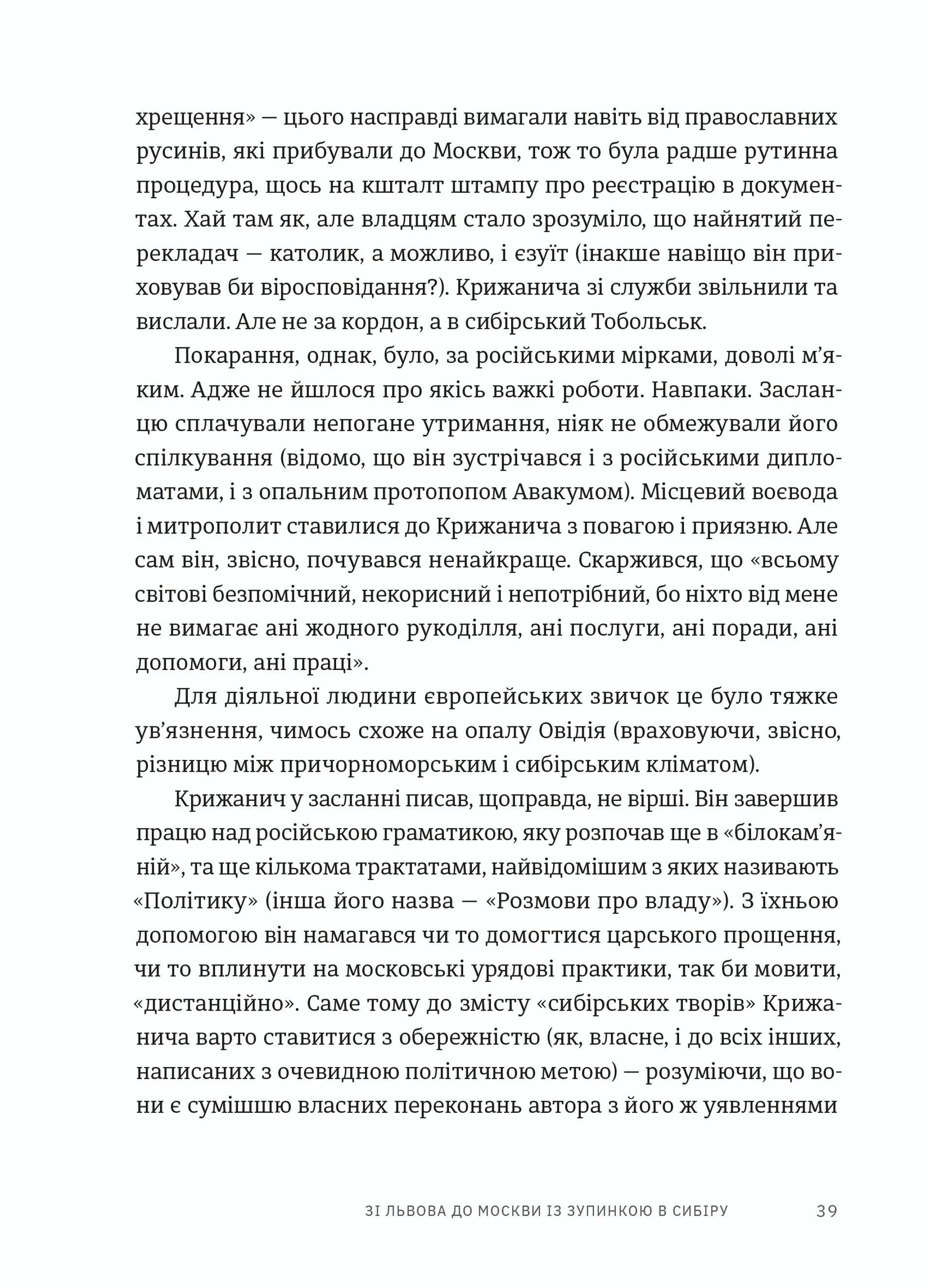 Пішаки пітьми