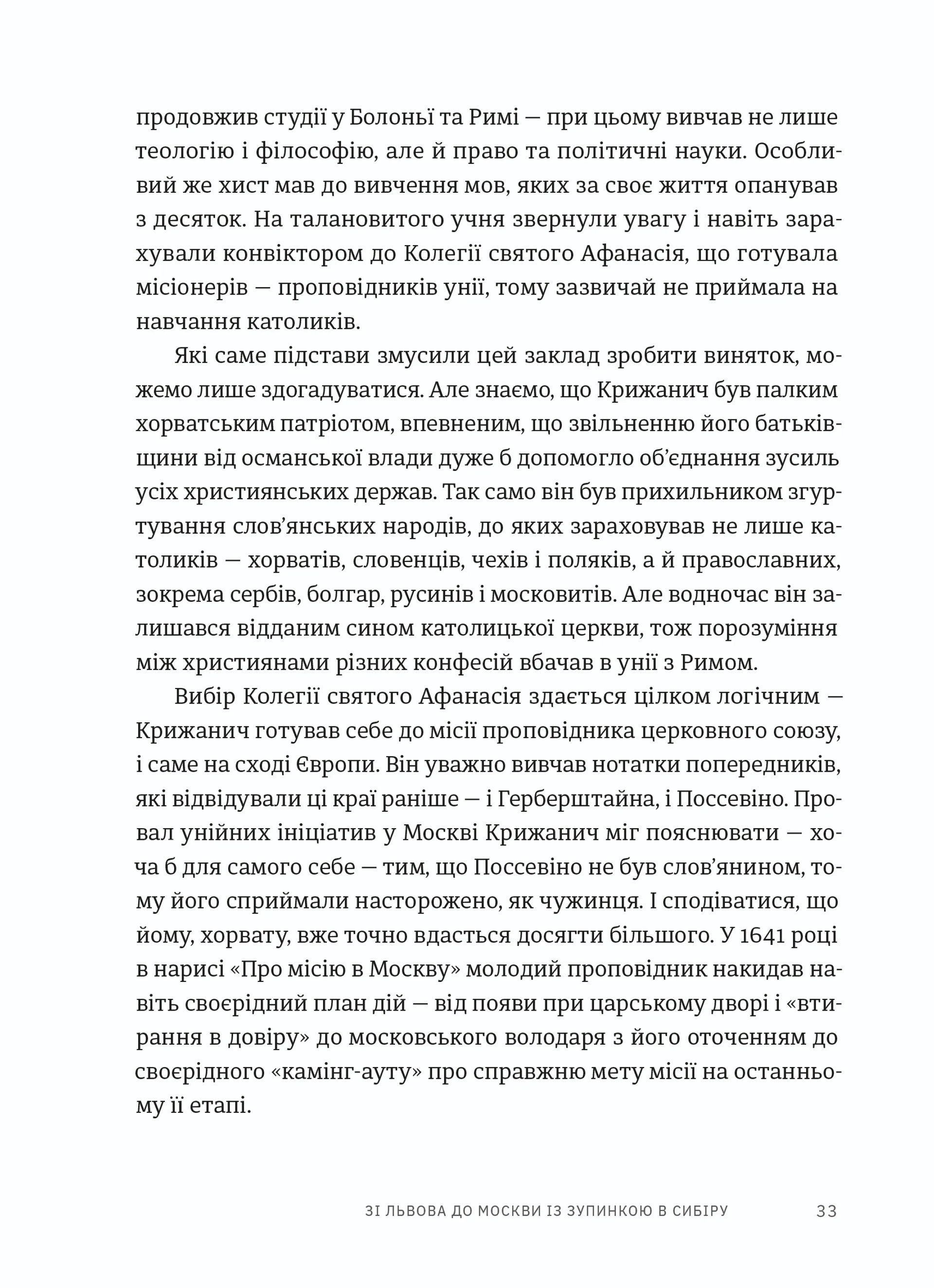Пішаки пітьми