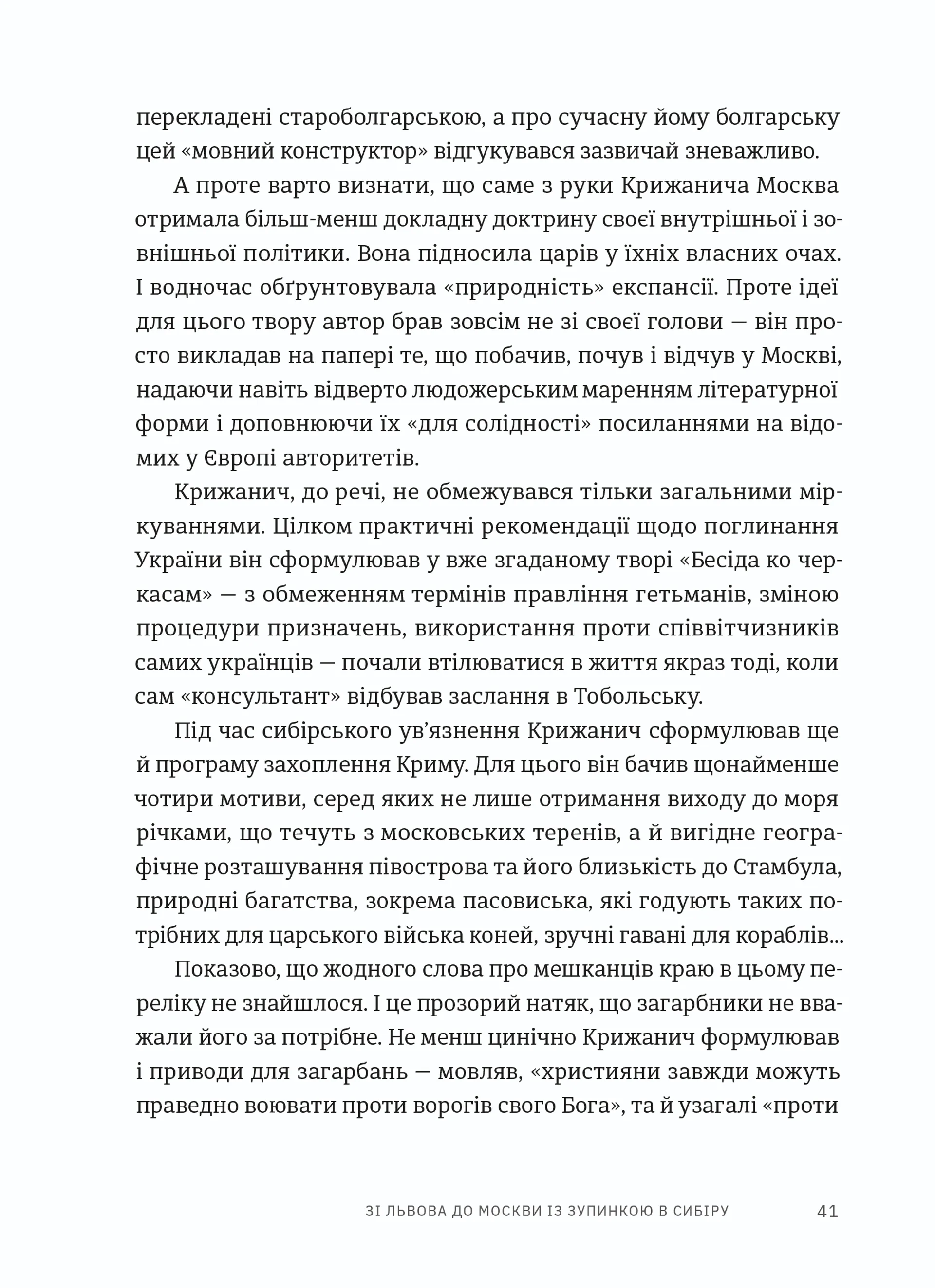 Пішаки пітьми