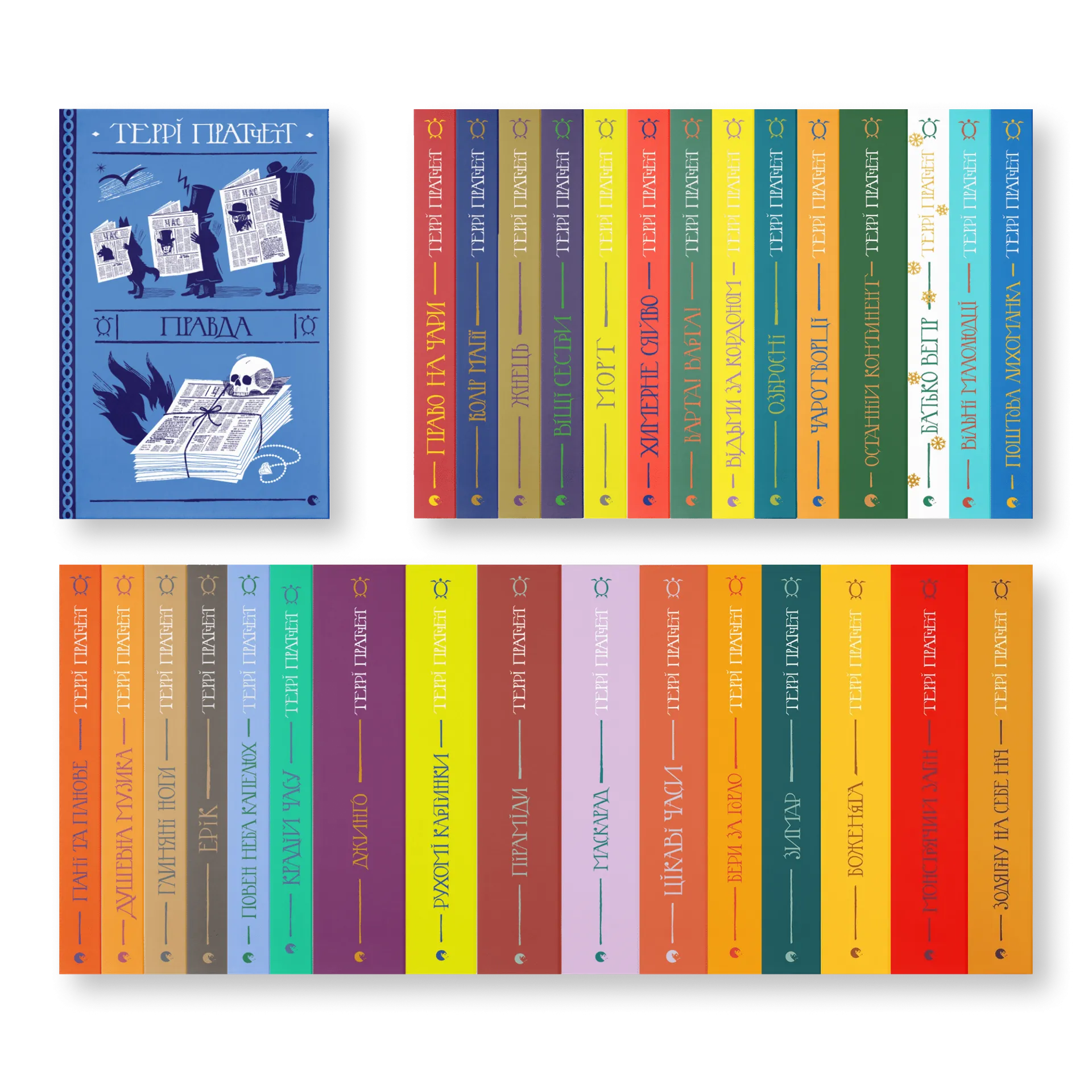 Комплект книжок Террі Пратчетта
