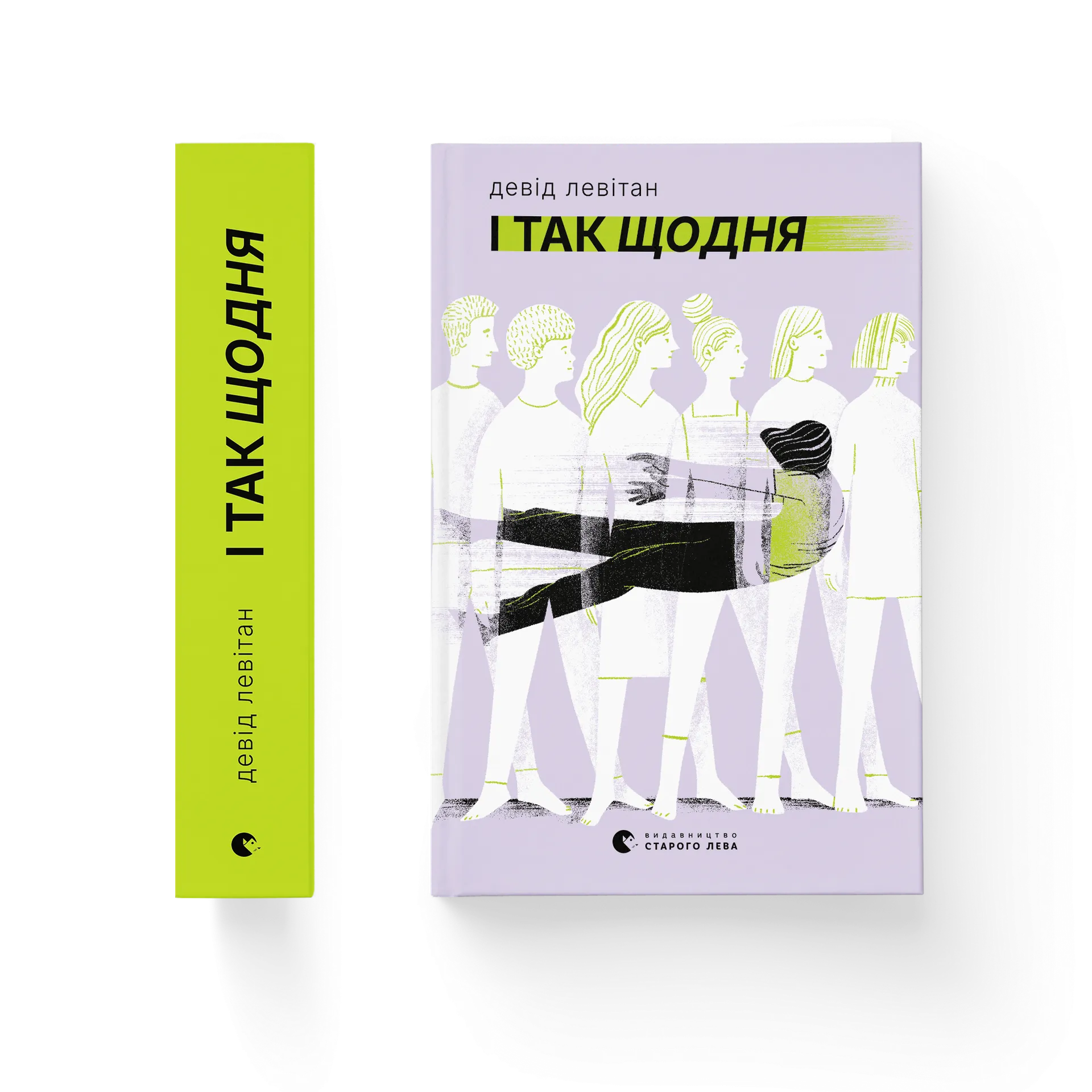 І так щодня