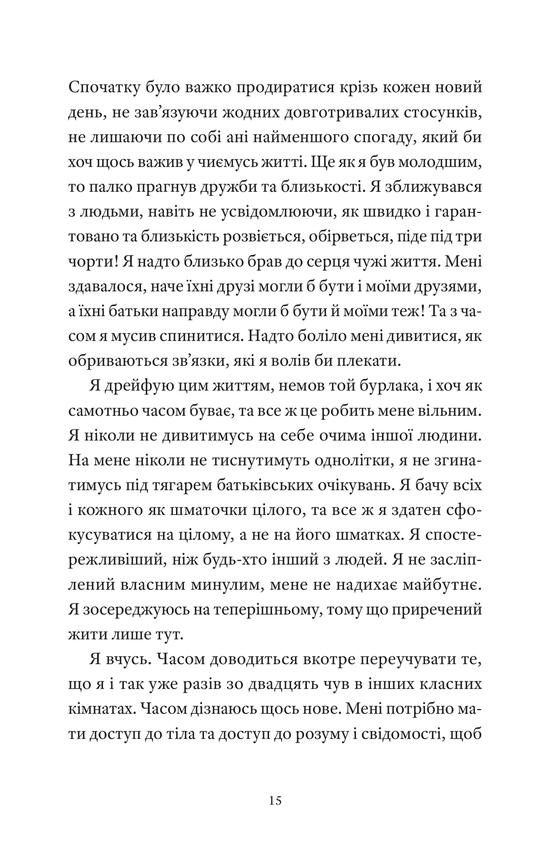 І так щодня
