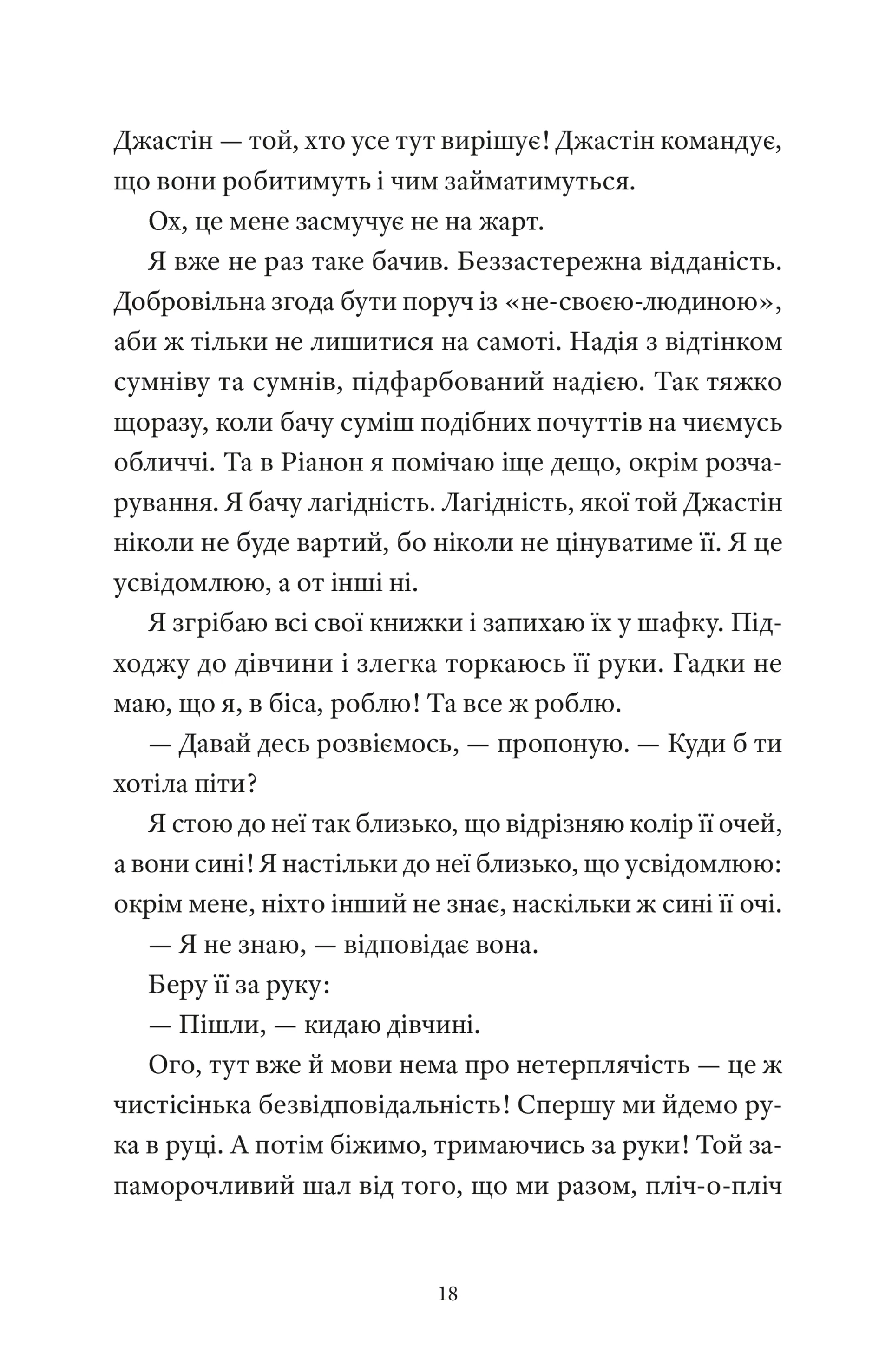 І так щодня