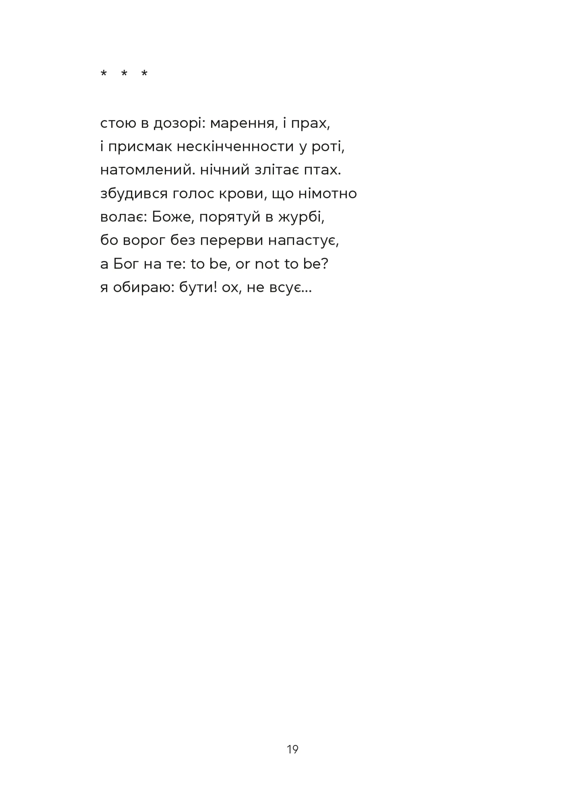 Докричатися до живих