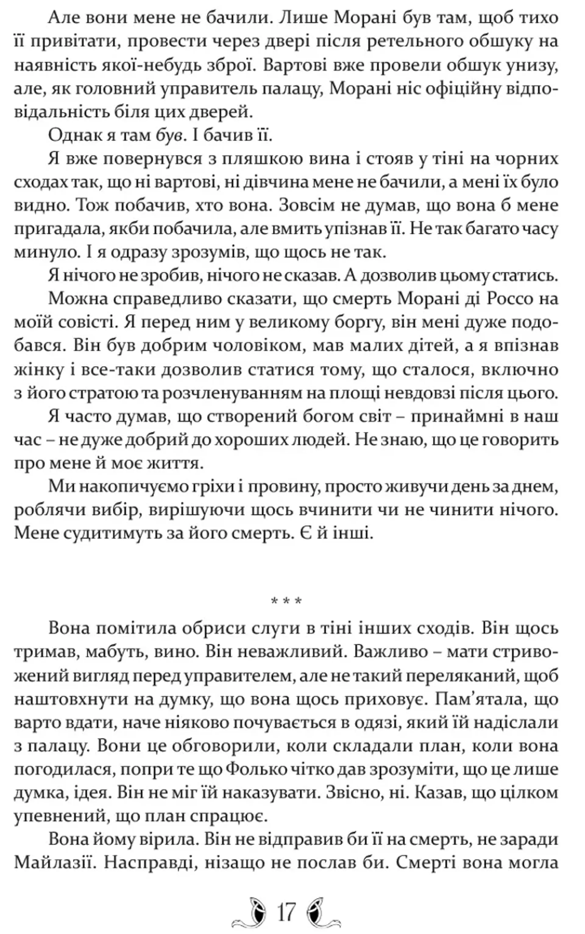 Таке яскраве минуле