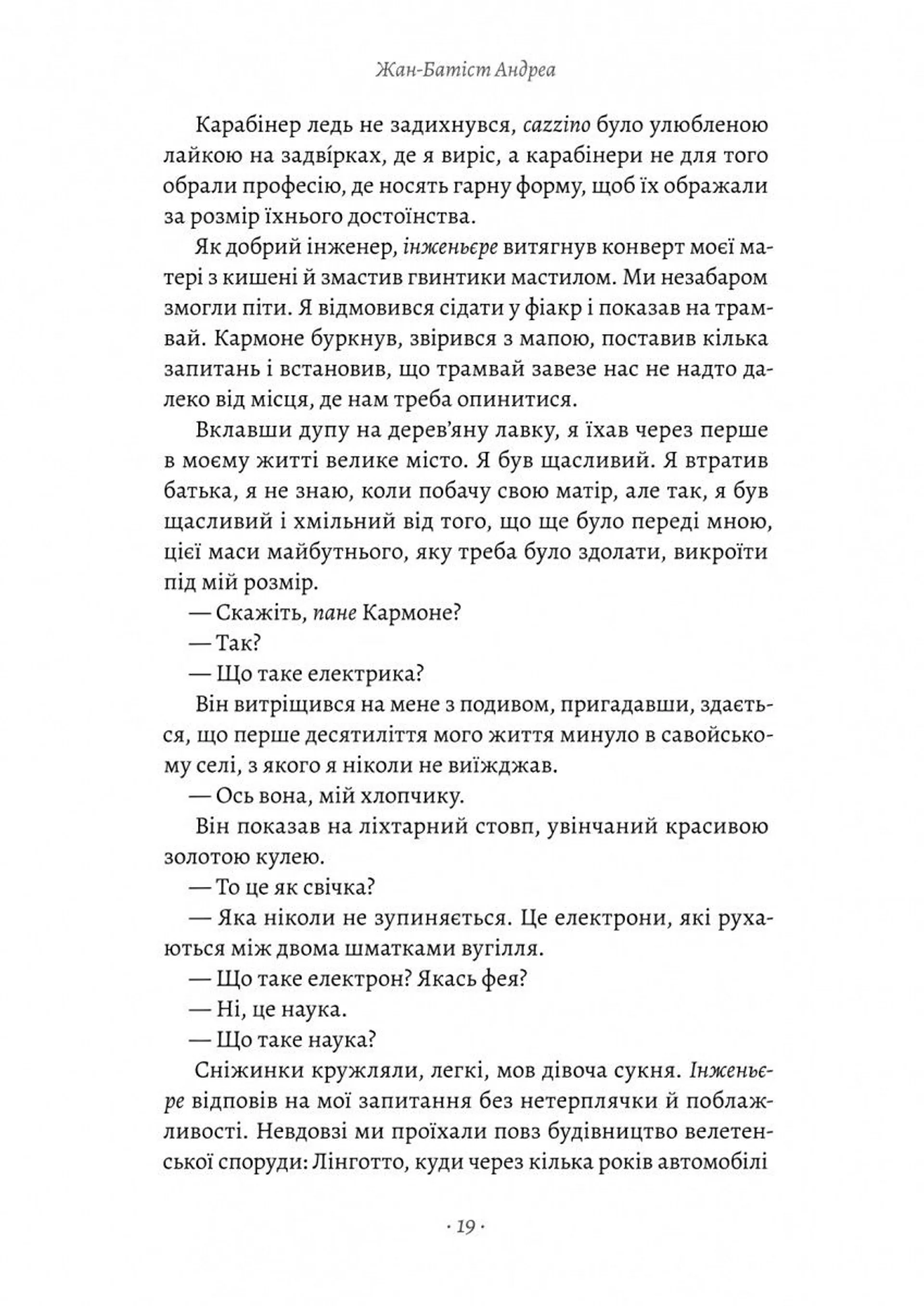 Пильнуй її