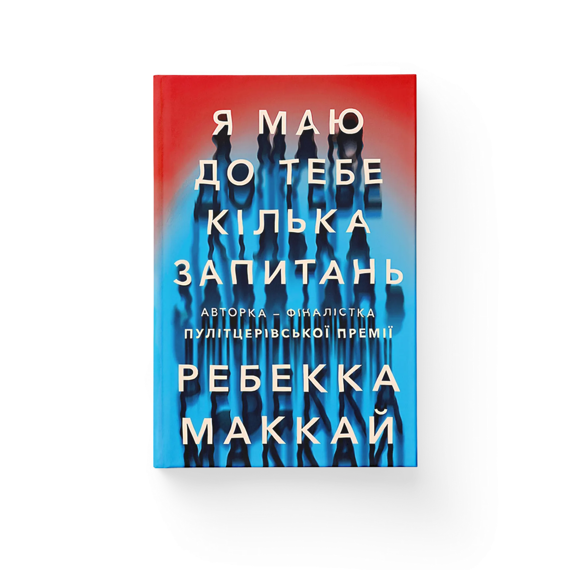 Я маю до тебе кілька запитань