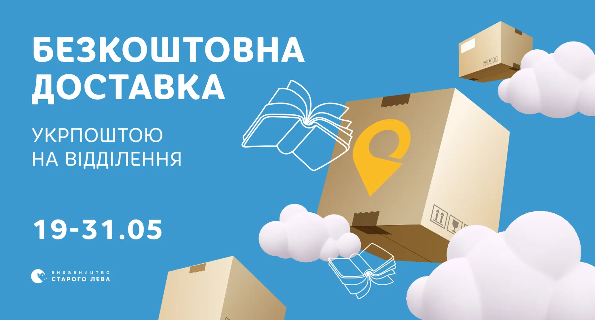 Видавництво Старого Лева