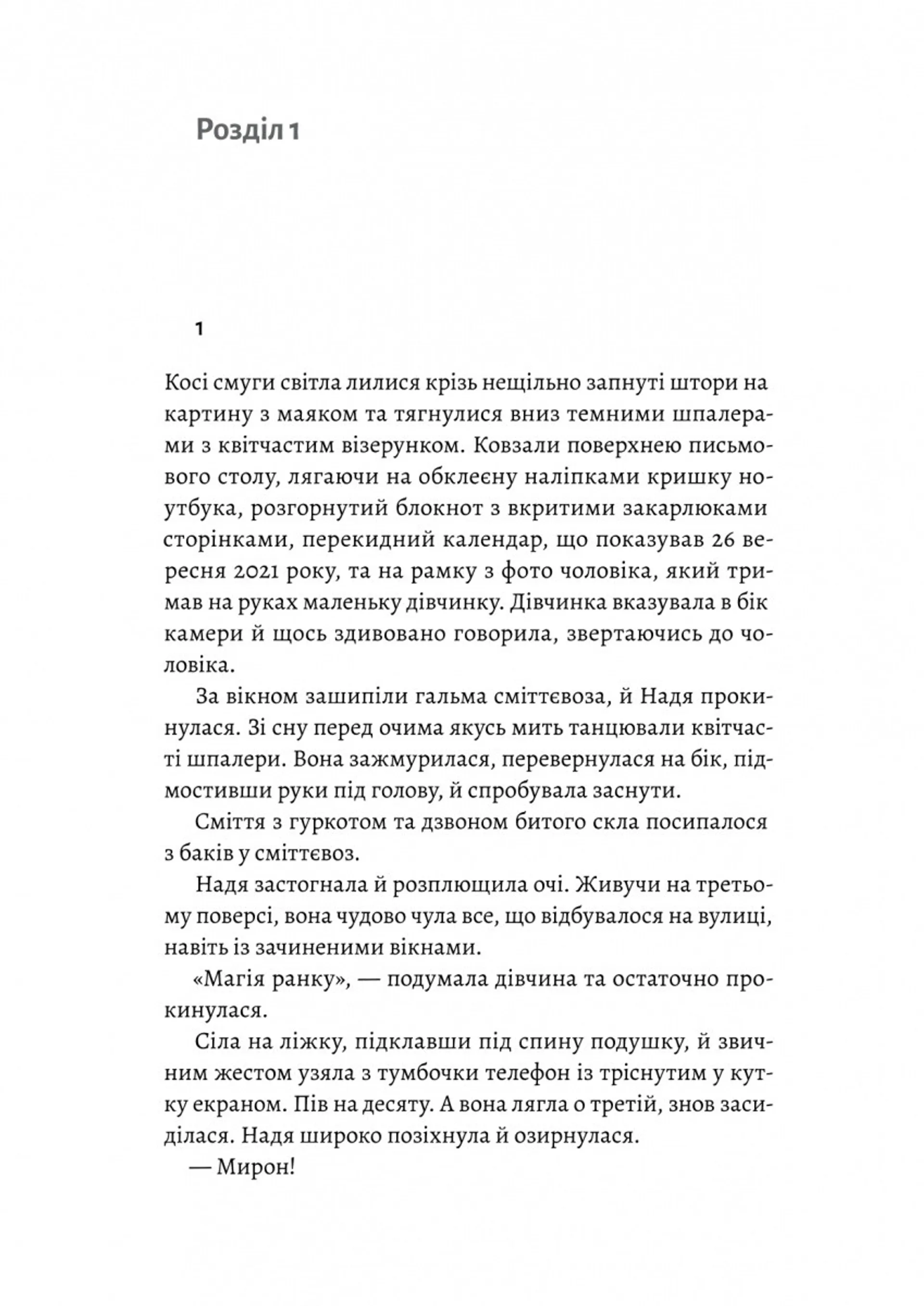 Там, де живуть книжки