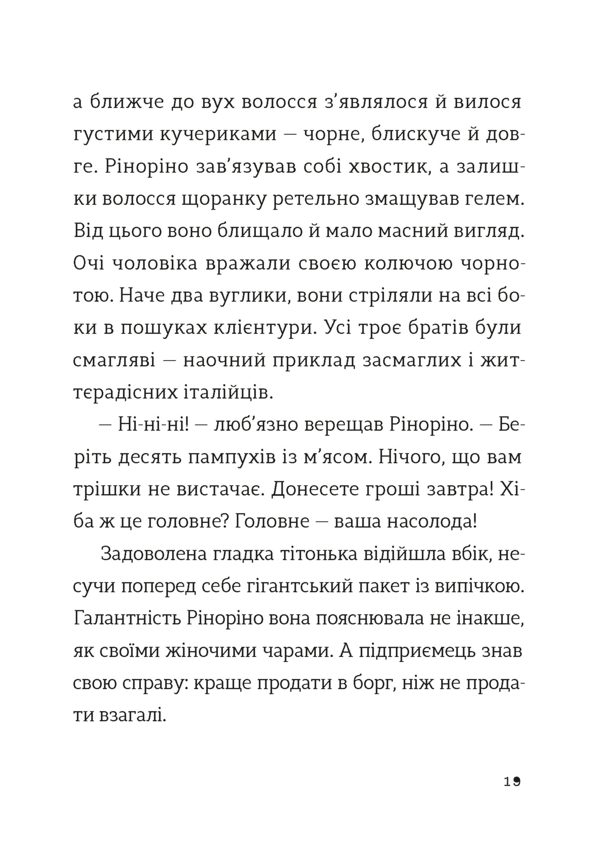 Комісар Яблучко і таємні агенти