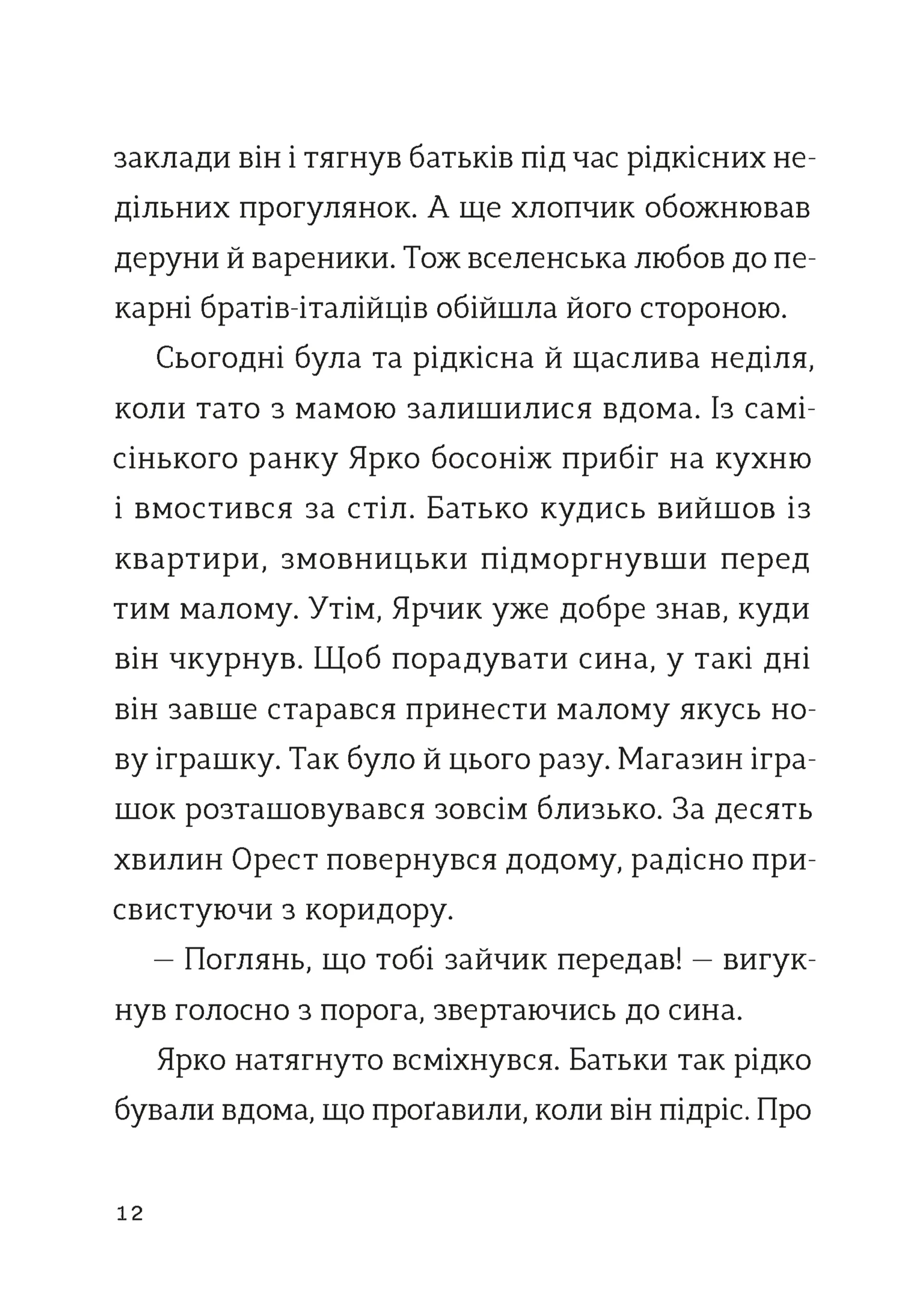 Комісар Яблучко і таємні агенти
