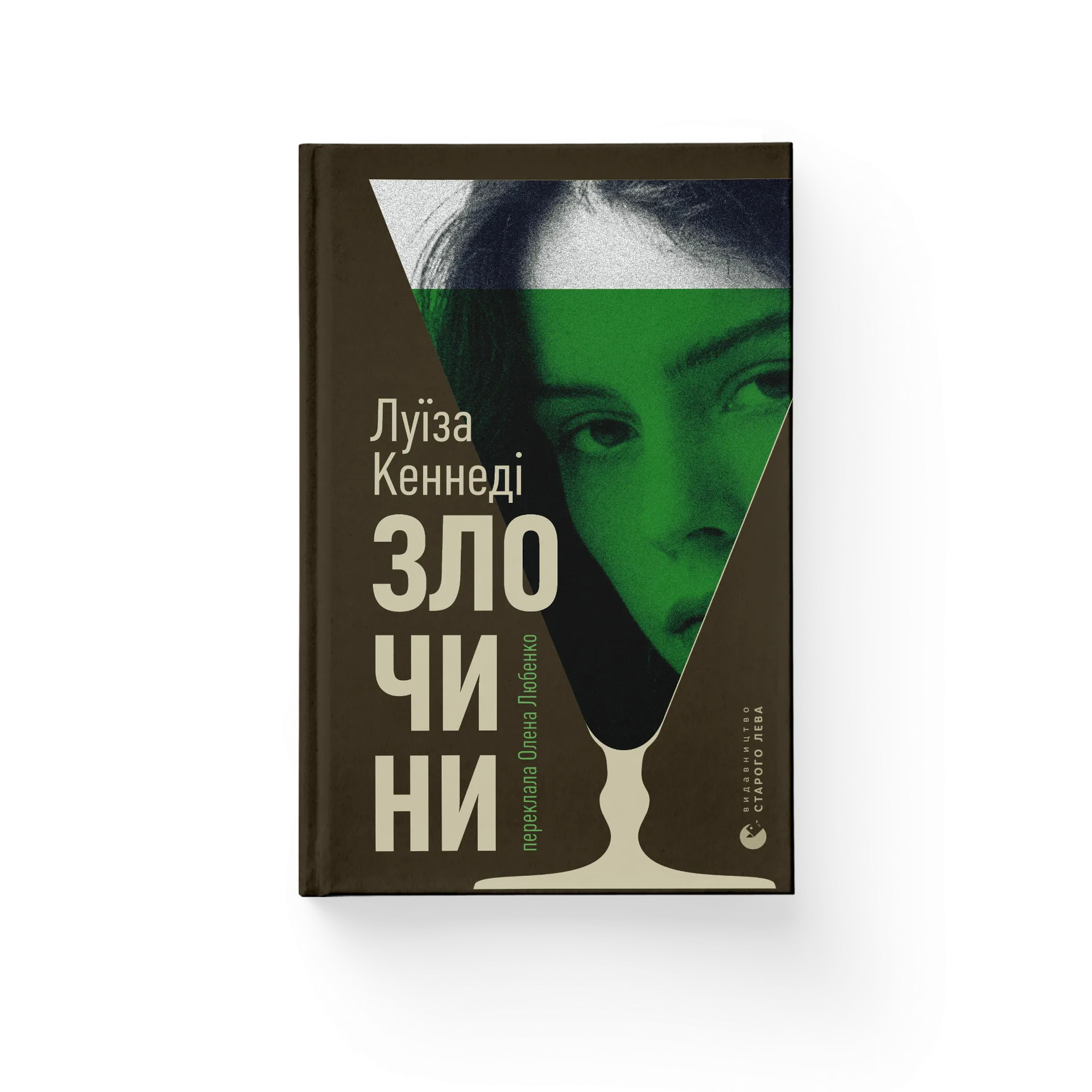 Злочини