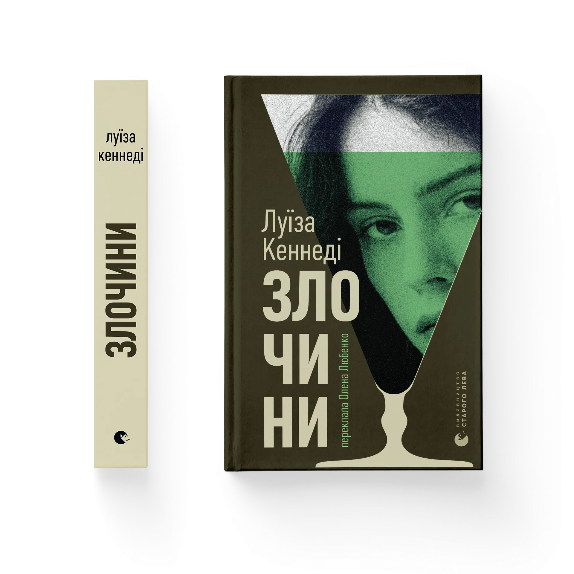 Злочини