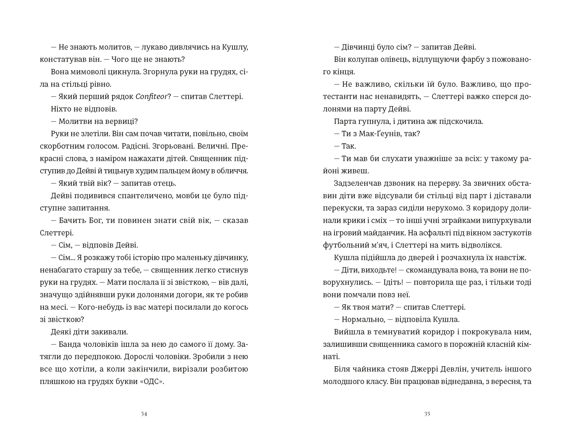 Злочини