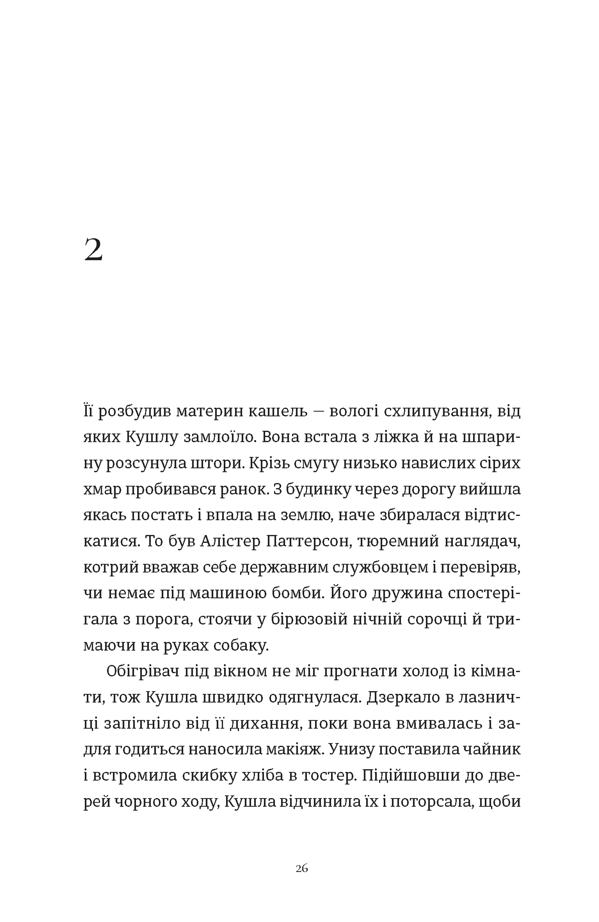 Злочини