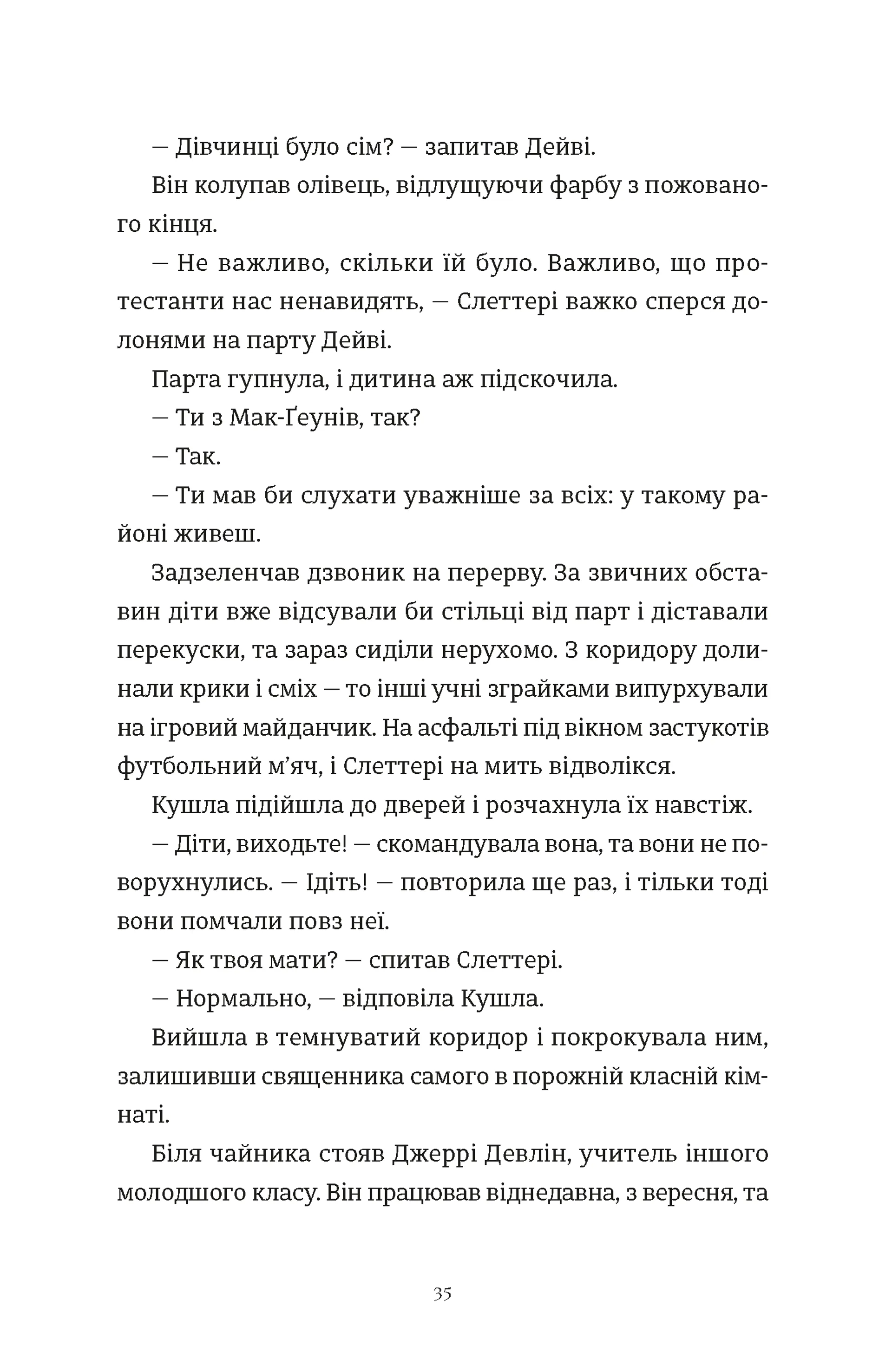 Злочини