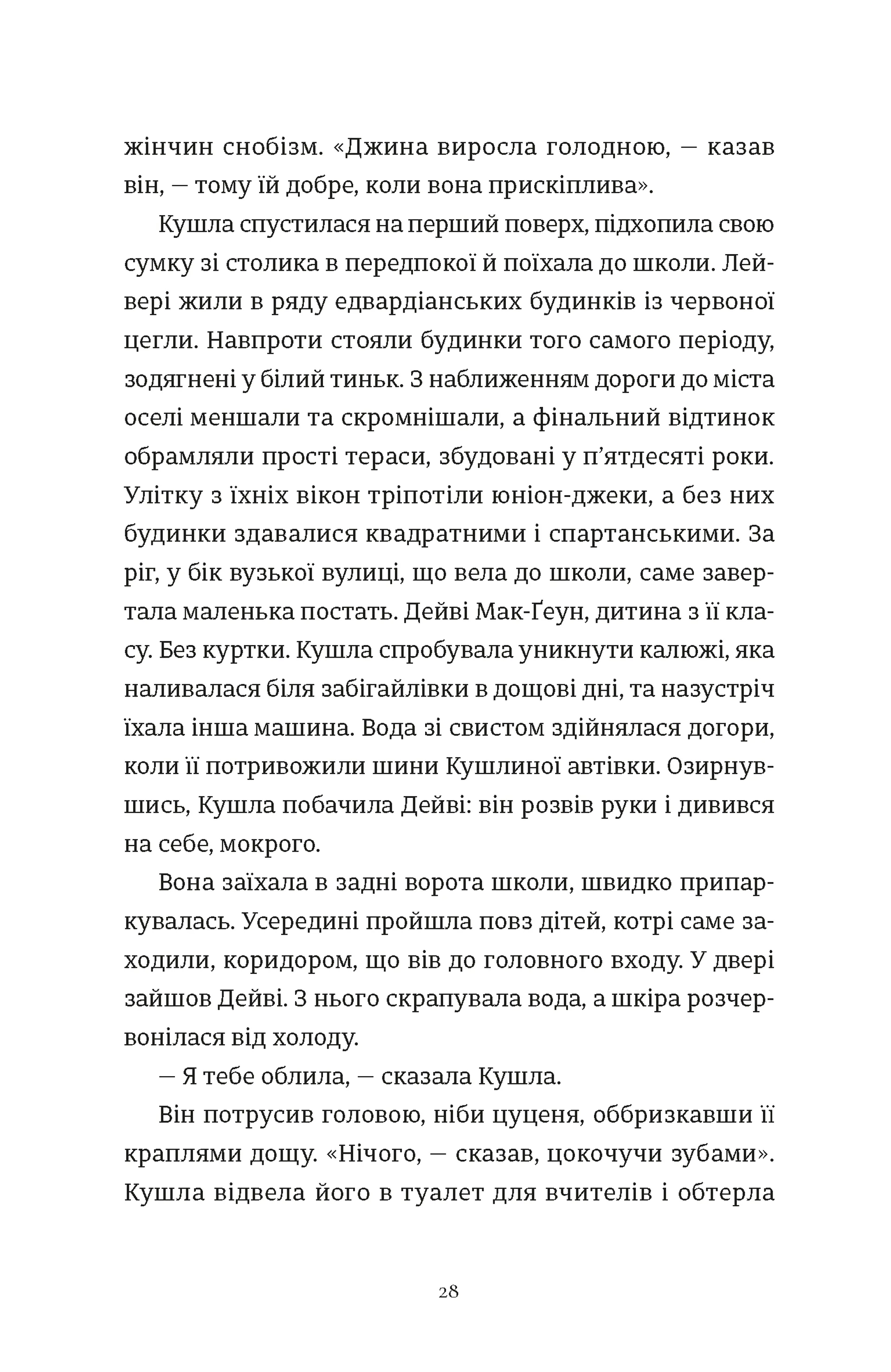 Злочини