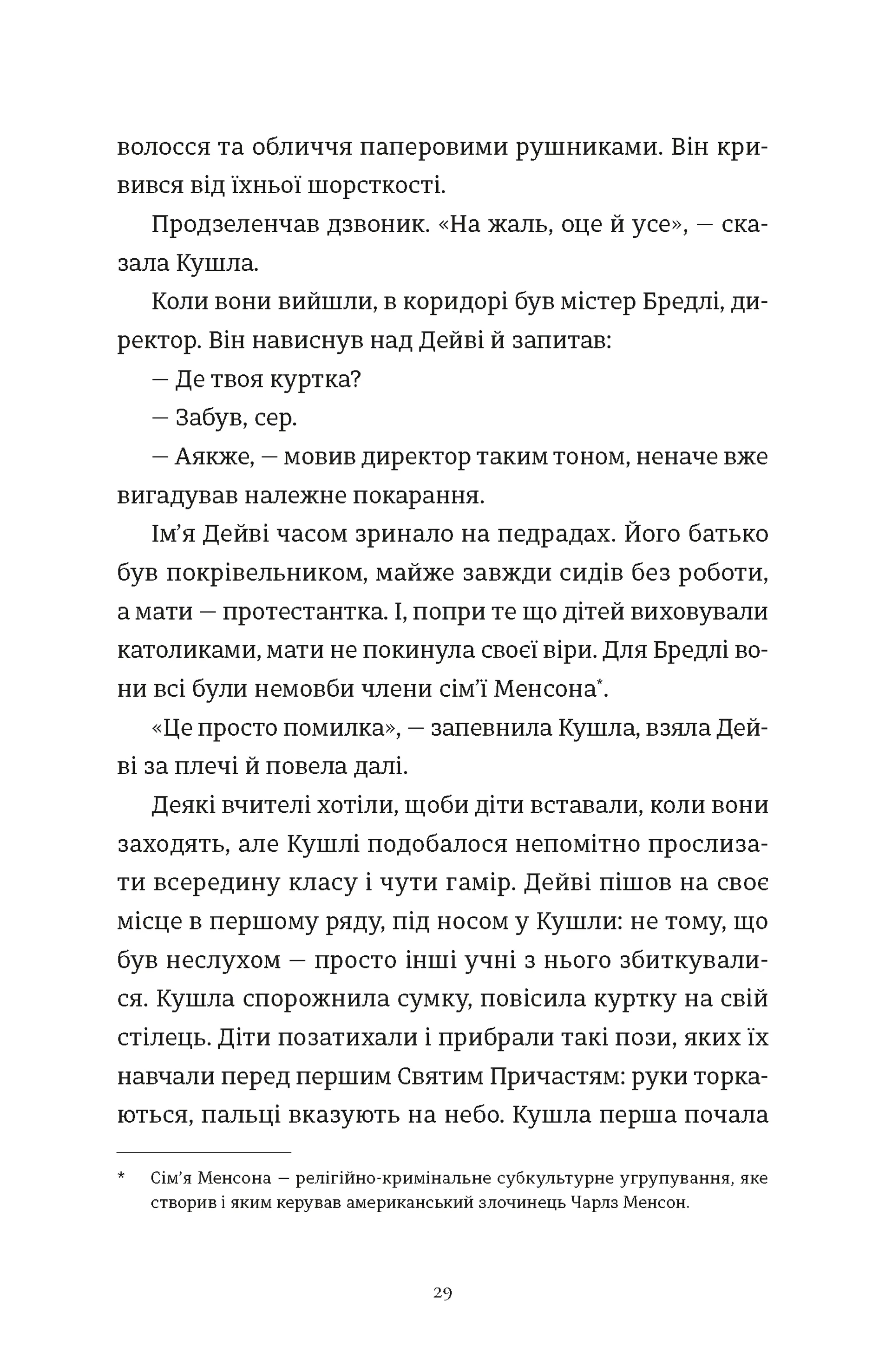 Злочини