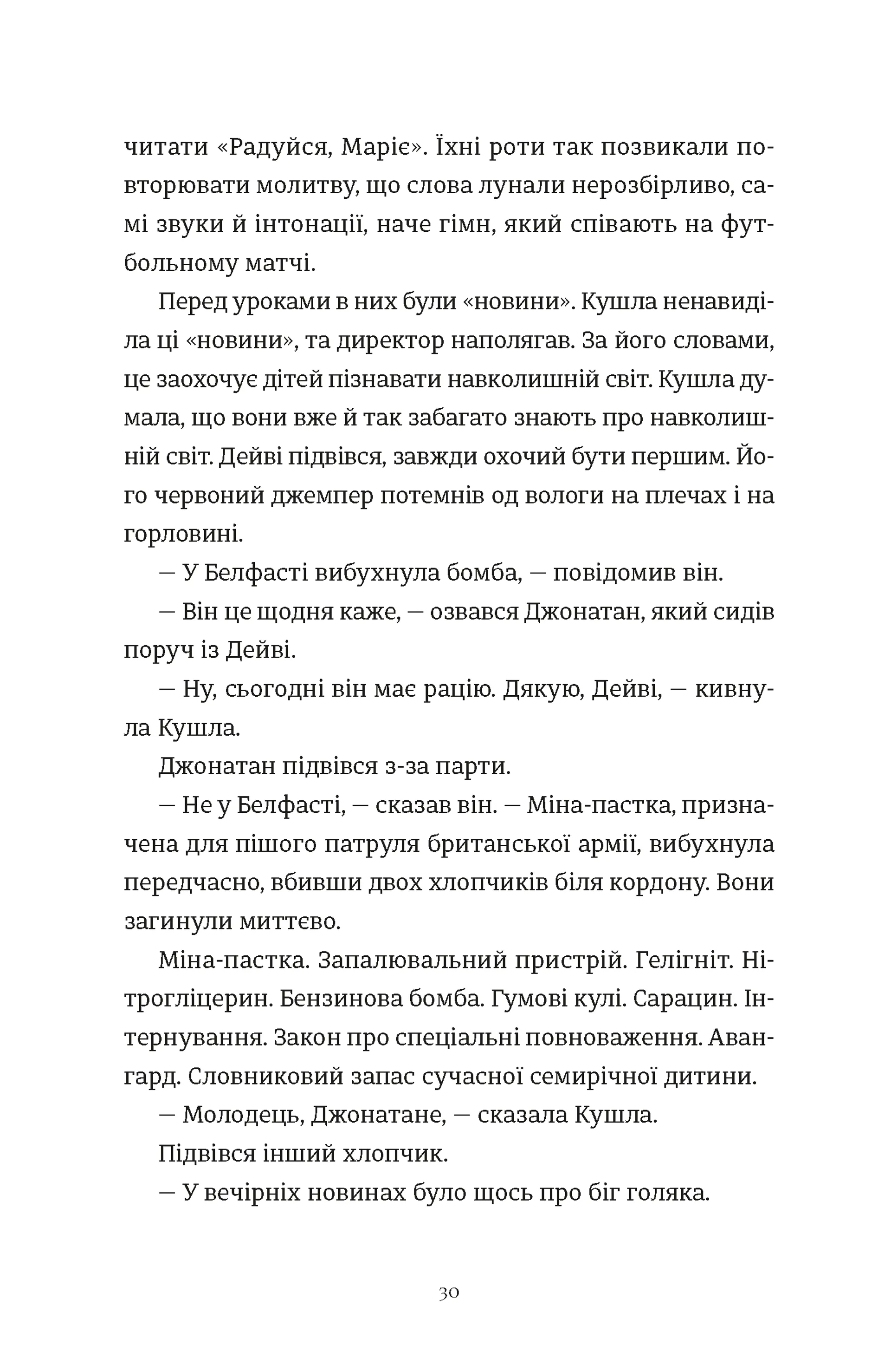 Злочини